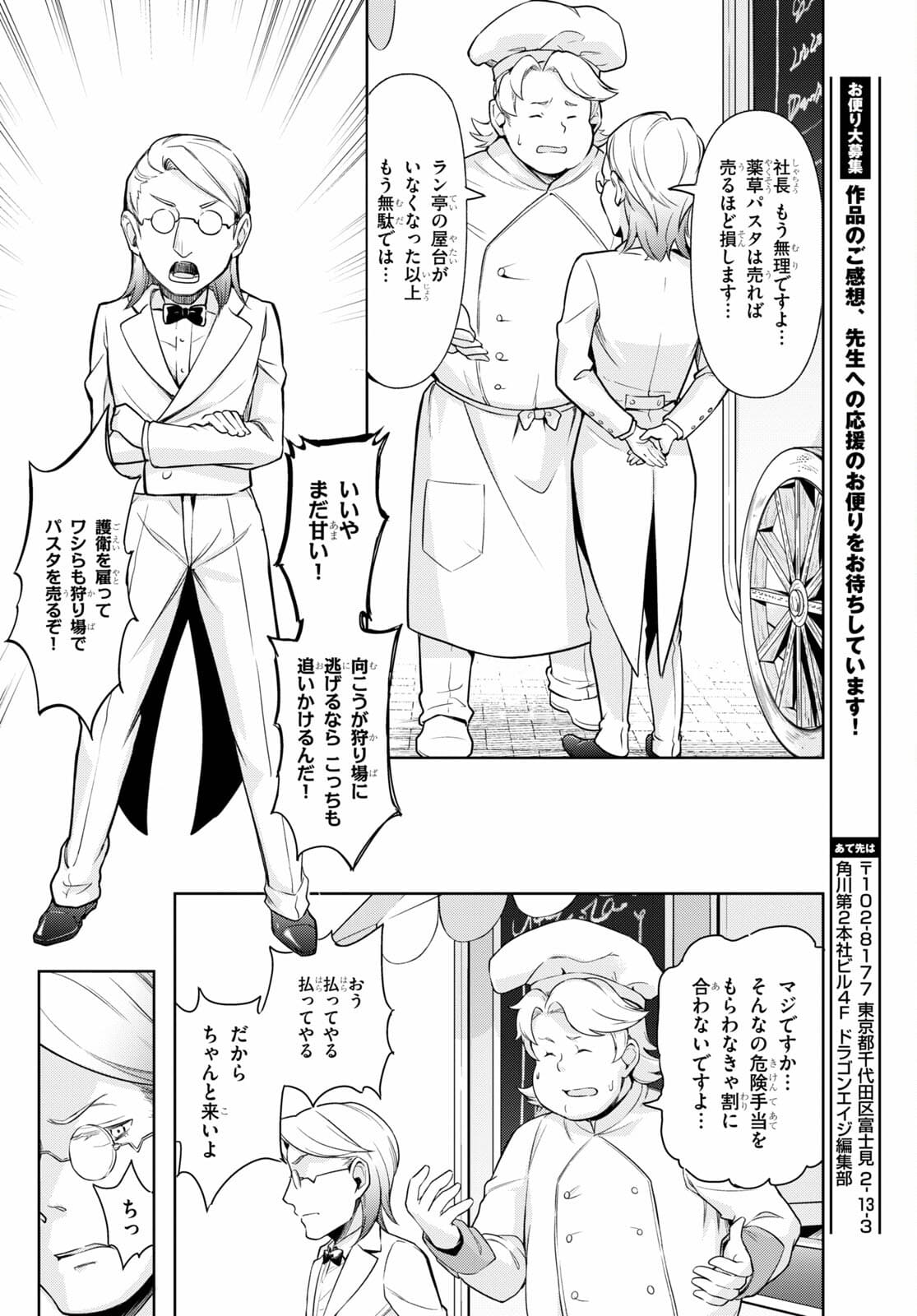 KENSHI O MEZASHITE NYUGAKU SHITANONI MAHO TEKISEI 9999 NANDESUKEDO!? - raw - Chapter 43 - https://jpdd.ccdd.to/JPDD/kenshiomezashitenyugakushitanonimahotekisei9999nandesukedo/172952/ebvthfrdewi.jpg
