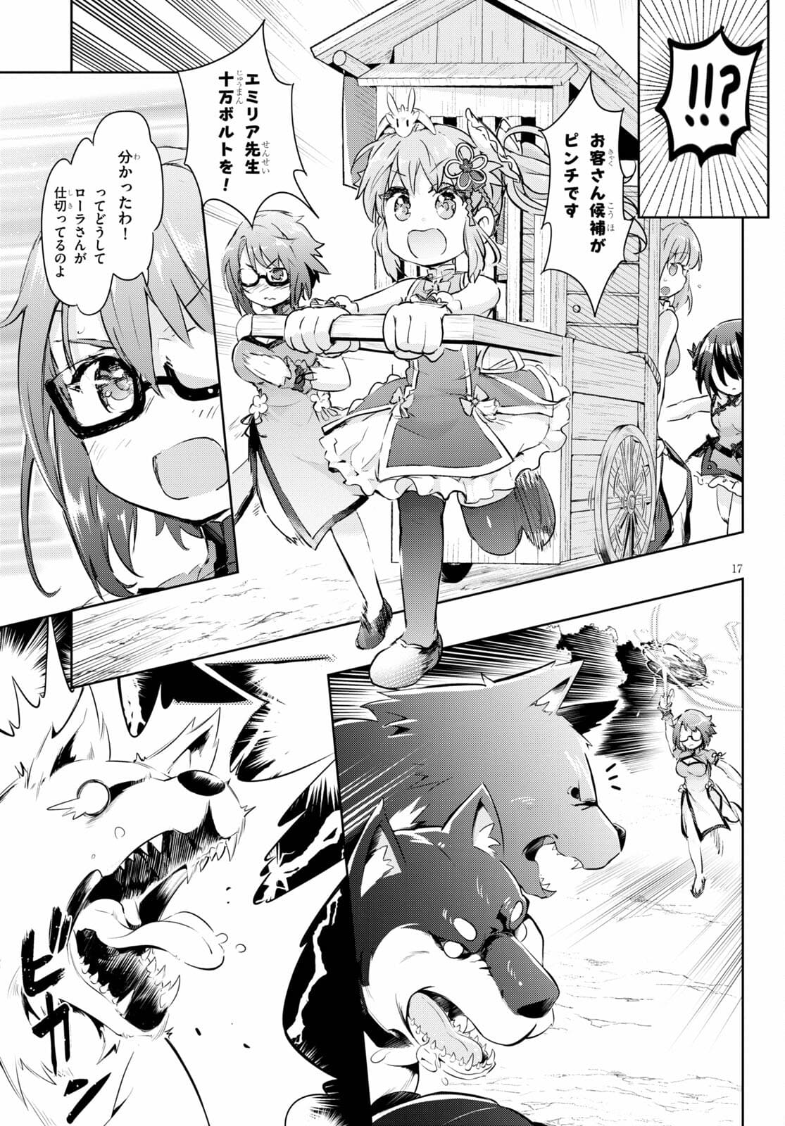 KENSHI O MEZASHITE NYUGAKU SHITANONI MAHO TEKISEI 9999 NANDESUKEDO!? - raw - Chapter 43 - https://jpdd.ccdd.to/JPDD/kenshiomezashitenyugakushitanonimahotekisei9999nandesukedo/172952/gwek1r51qoy.jpg