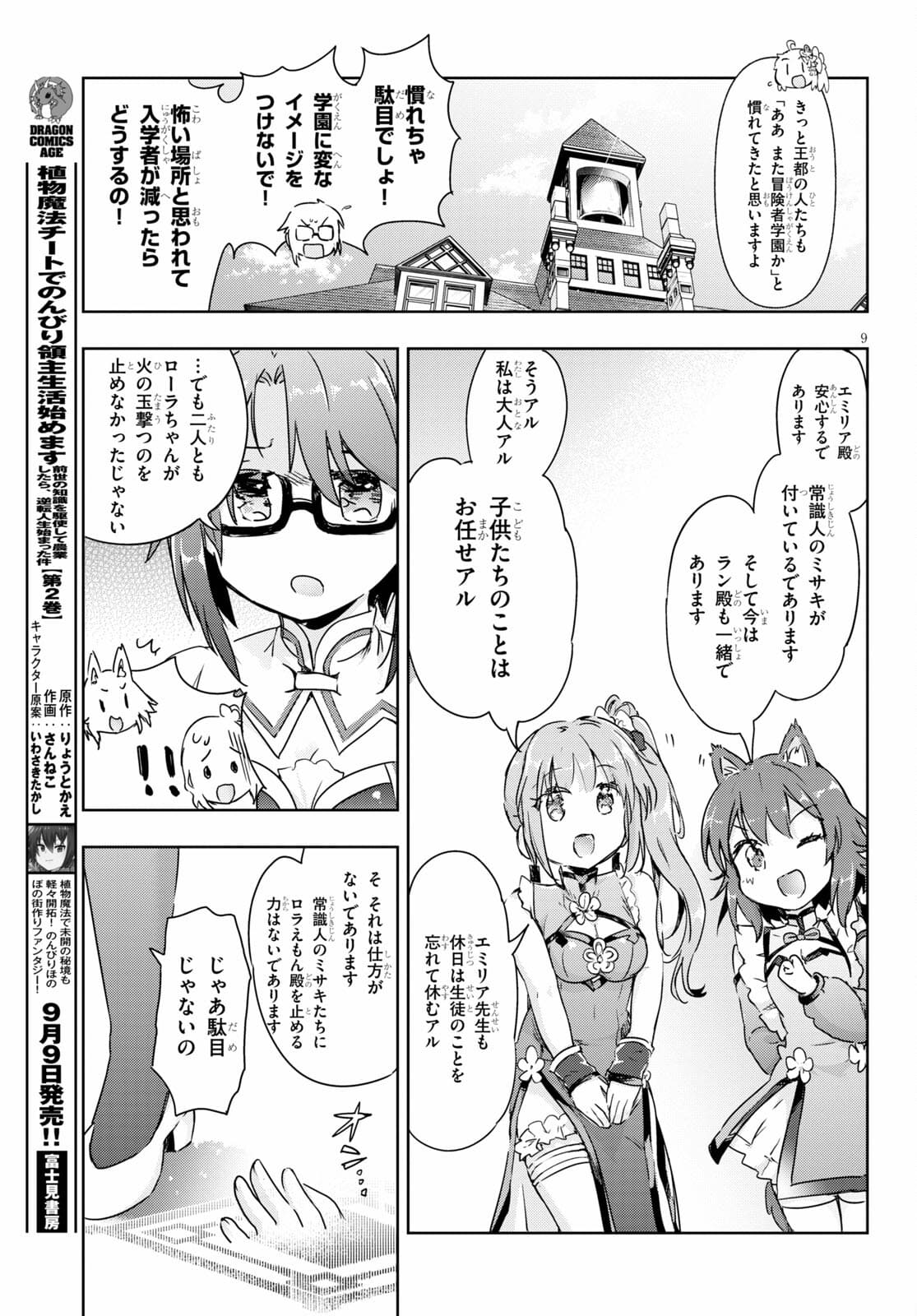 KENSHI O MEZASHITE NYUGAKU SHITANONI MAHO TEKISEI 9999 NANDESUKEDO!? - raw - Chapter 43 - https://jpdd.ccdd.to/JPDD/kenshiomezashitenyugakushitanonimahotekisei9999nandesukedo/172952/h22ecapryxs.jpg