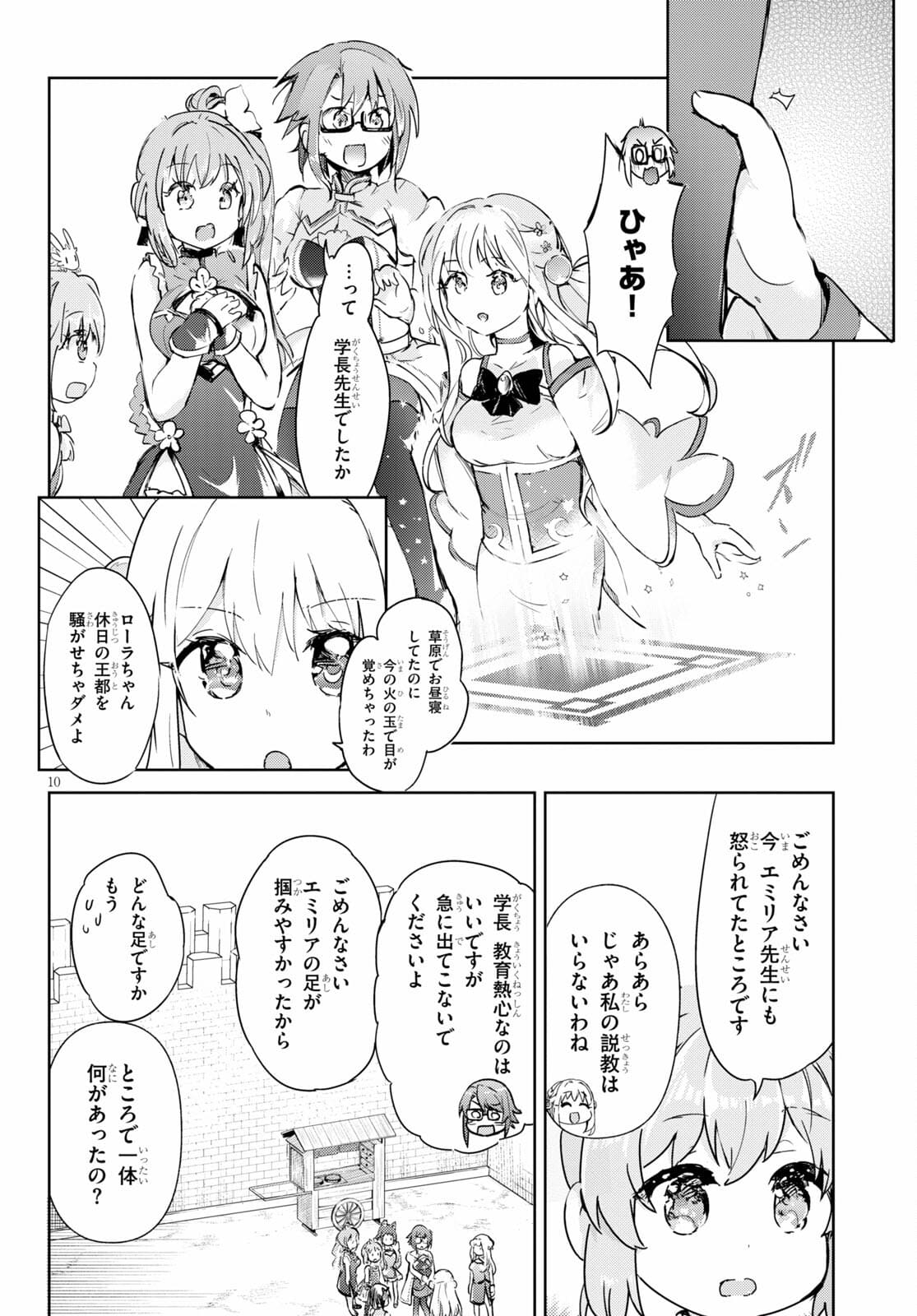 KENSHI O MEZASHITE NYUGAKU SHITANONI MAHO TEKISEI 9999 NANDESUKEDO!? - raw - Chapter 43 - https://jpdd.ccdd.to/JPDD/kenshiomezashitenyugakushitanonimahotekisei9999nandesukedo/172952/iopw4rb0pxj.jpg
