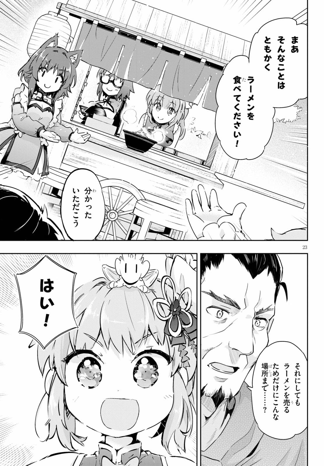 KENSHI O MEZASHITE NYUGAKU SHITANONI MAHO TEKISEI 9999 NANDESUKEDO!? - raw - Chapter 43 - https://jpdd.ccdd.to/JPDD/kenshiomezashitenyugakushitanonimahotekisei9999nandesukedo/172952/ja1lh5tgpib.jpg