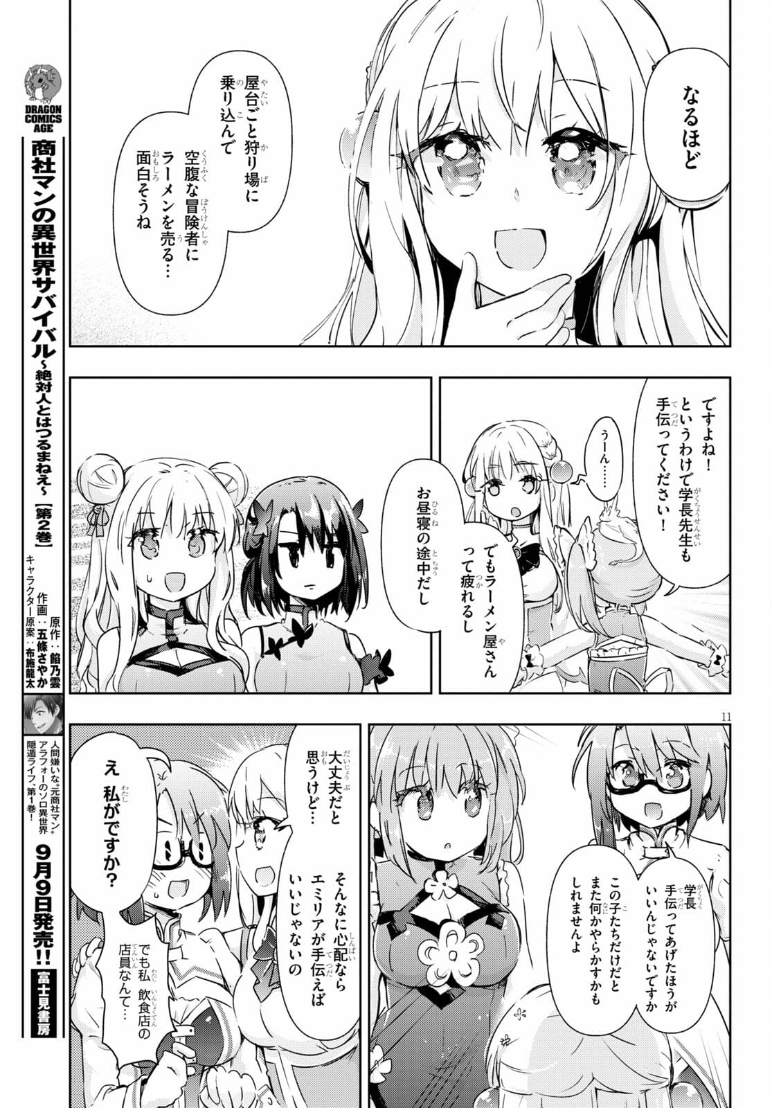KENSHI O MEZASHITE NYUGAKU SHITANONI MAHO TEKISEI 9999 NANDESUKEDO!? - raw - Chapter 43 - https://jpdd.ccdd.to/JPDD/kenshiomezashitenyugakushitanonimahotekisei9999nandesukedo/172952/kmq15rp4btp.jpg