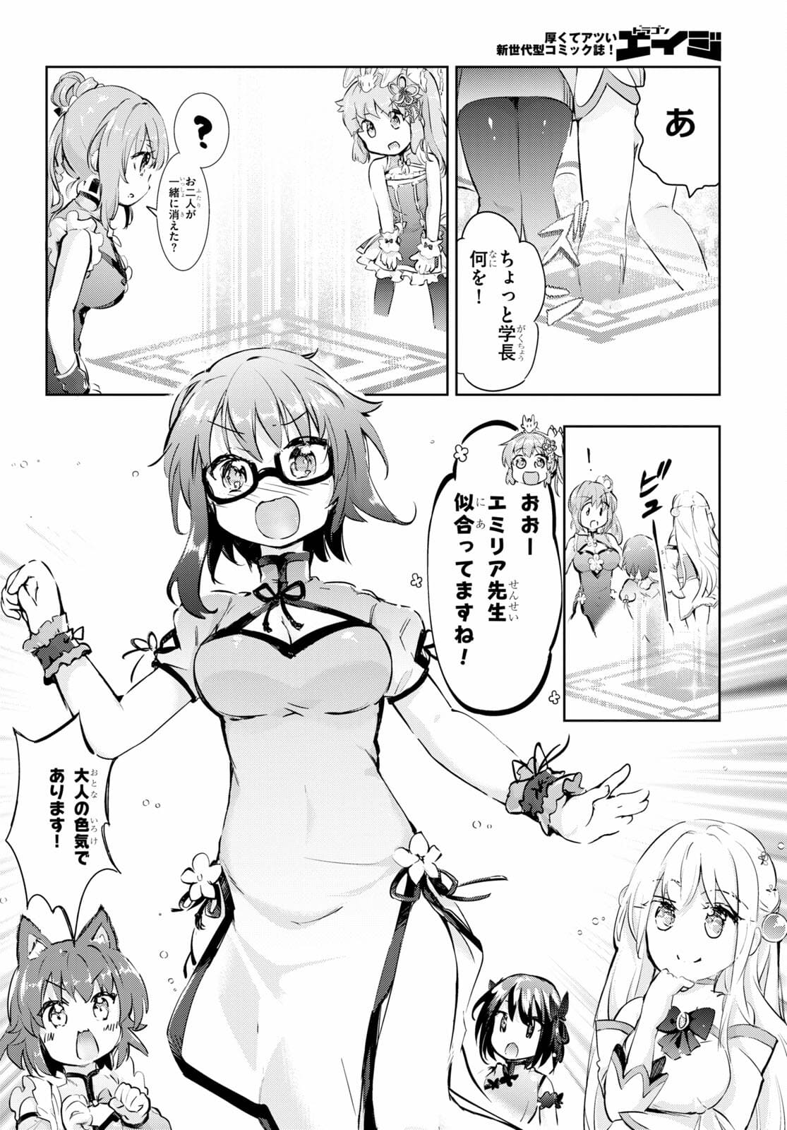 KENSHI O MEZASHITE NYUGAKU SHITANONI MAHO TEKISEI 9999 NANDESUKEDO!? - raw - Chapter 43 - https://jpdd.ccdd.to/JPDD/kenshiomezashitenyugakushitanonimahotekisei9999nandesukedo/172952/mo10t32p2dd.jpg