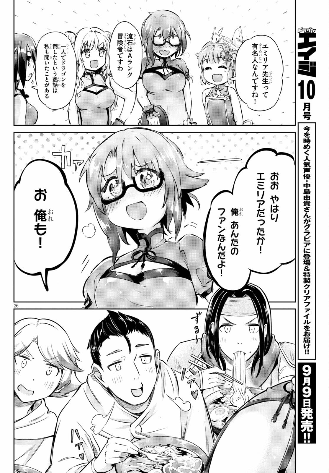 KENSHI O MEZASHITE NYUGAKU SHITANONI MAHO TEKISEI 9999 NANDESUKEDO!? - raw - Chapter 43 - https://jpdd.ccdd.to/JPDD/kenshiomezashitenyugakushitanonimahotekisei9999nandesukedo/172952/nvbksgzqc34.jpg