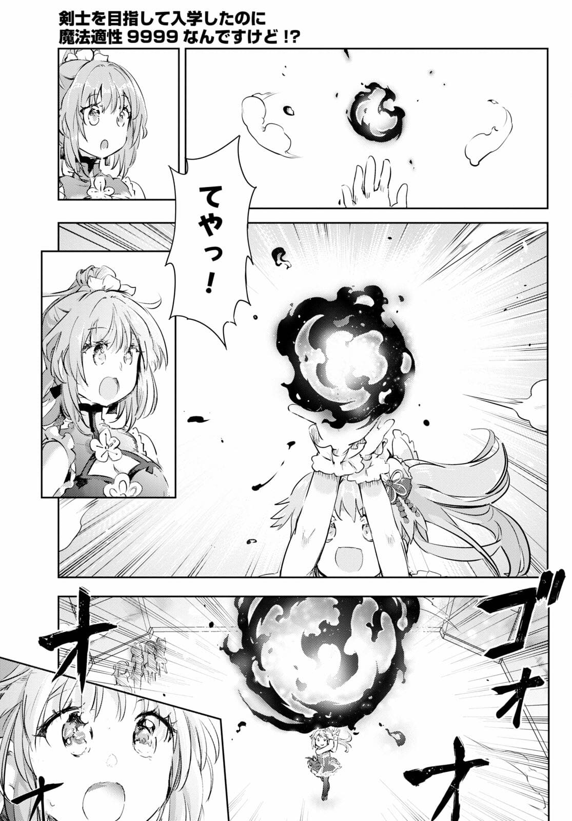 KENSHI O MEZASHITE NYUGAKU SHITANONI MAHO TEKISEI 9999 NANDESUKEDO!? - raw - Chapter 43 - https://jpdd.ccdd.to/JPDD/kenshiomezashitenyugakushitanonimahotekisei9999nandesukedo/172952/p0baek1vk3m.jpg