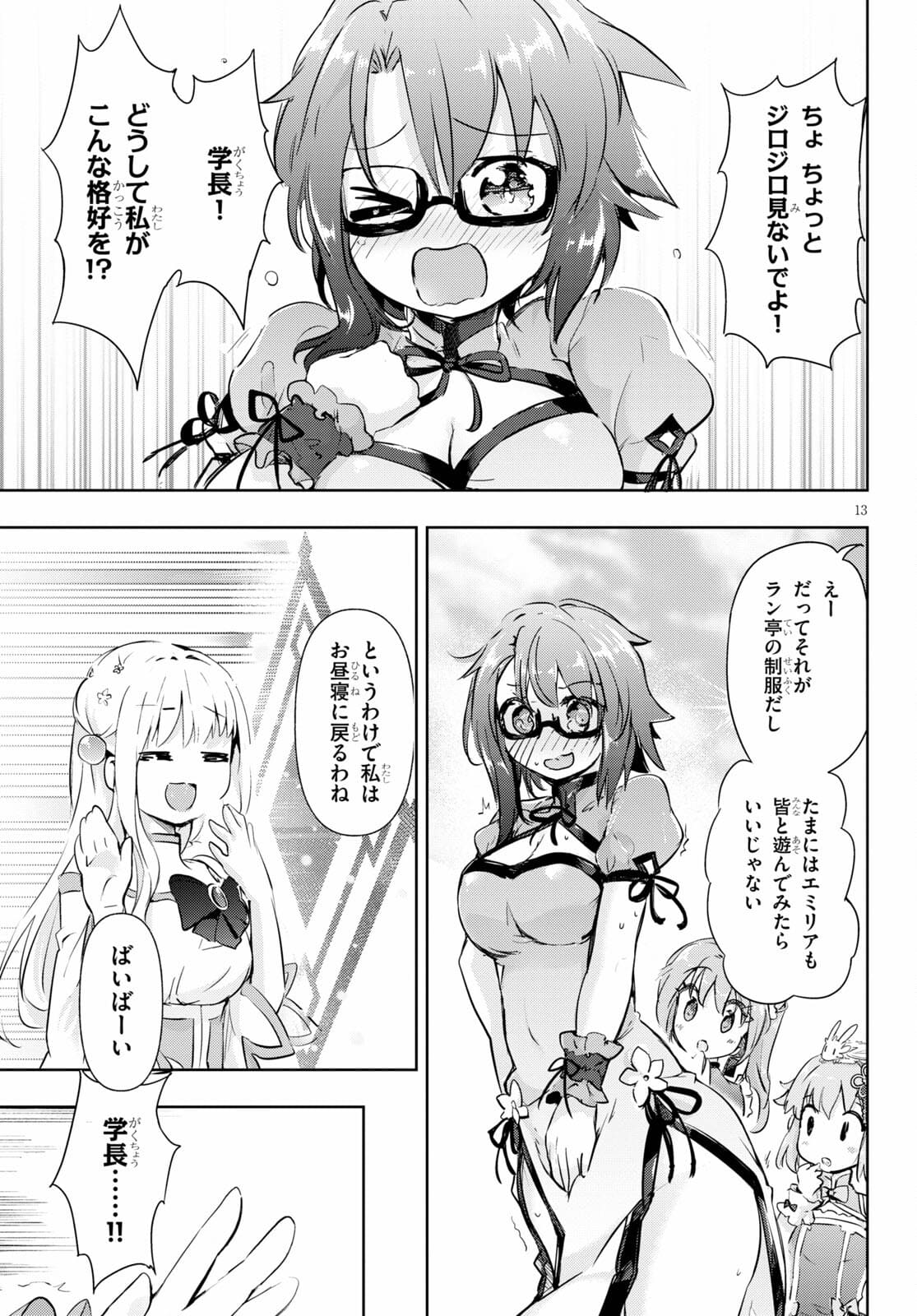 KENSHI O MEZASHITE NYUGAKU SHITANONI MAHO TEKISEI 9999 NANDESUKEDO!? - raw - Chapter 43 - https://jpdd.ccdd.to/JPDD/kenshiomezashitenyugakushitanonimahotekisei9999nandesukedo/172952/pc2a4e5cgv4.jpg