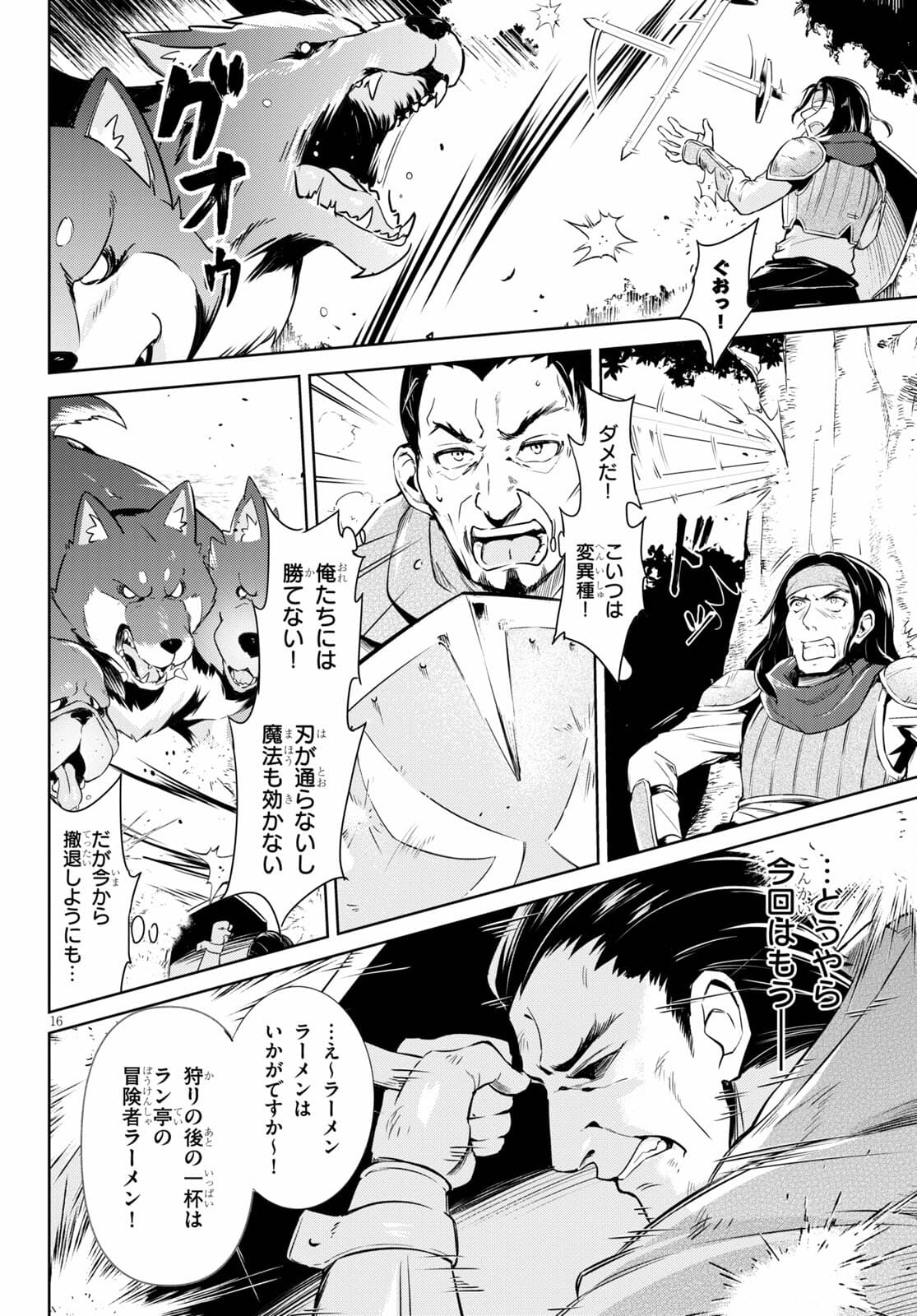 KENSHI O MEZASHITE NYUGAKU SHITANONI MAHO TEKISEI 9999 NANDESUKEDO!? - raw - Chapter 43 - https://jpdd.ccdd.to/JPDD/kenshiomezashitenyugakushitanonimahotekisei9999nandesukedo/172952/ppisgbvq5ep.jpg