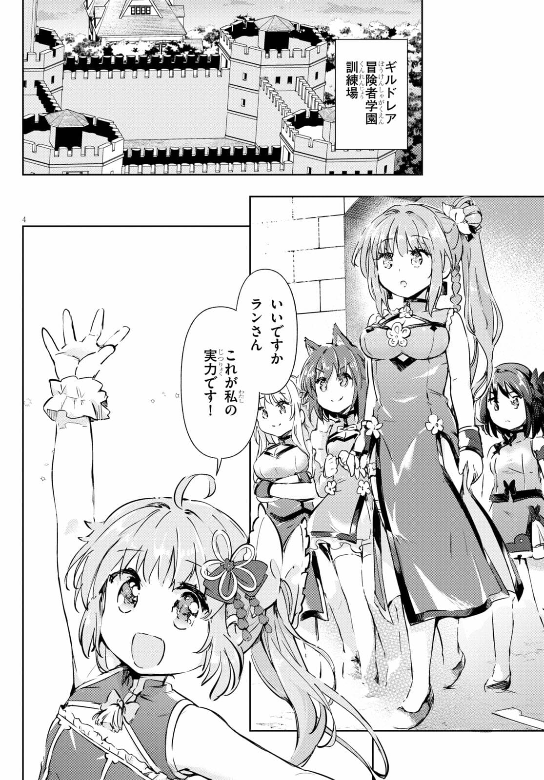 KENSHI O MEZASHITE NYUGAKU SHITANONI MAHO TEKISEI 9999 NANDESUKEDO!? - raw - Chapter 43 - https://jpdd.ccdd.to/JPDD/kenshiomezashitenyugakushitanonimahotekisei9999nandesukedo/172952/pyumu35hpma.jpg