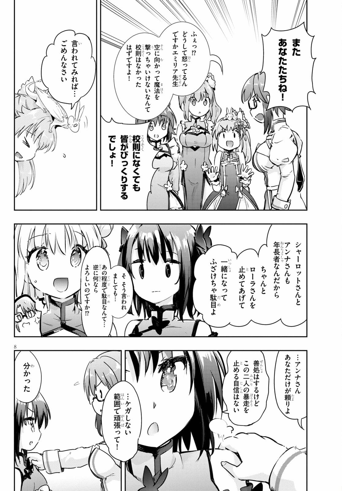 KENSHI O MEZASHITE NYUGAKU SHITANONI MAHO TEKISEI 9999 NANDESUKEDO!? - raw - Chapter 43 - https://jpdd.ccdd.to/JPDD/kenshiomezashitenyugakushitanonimahotekisei9999nandesukedo/172952/qgostd1jlph.jpg