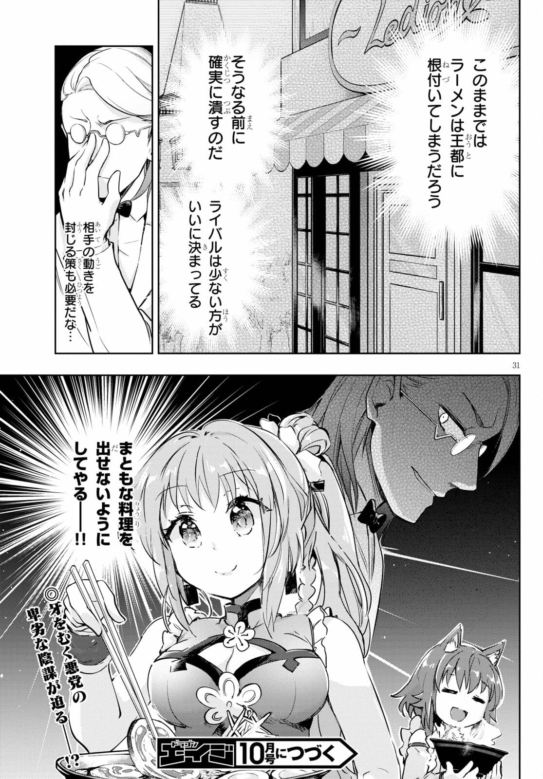 KENSHI O MEZASHITE NYUGAKU SHITANONI MAHO TEKISEI 9999 NANDESUKEDO!? - raw - Chapter 43 - https://jpdd.ccdd.to/JPDD/kenshiomezashitenyugakushitanonimahotekisei9999nandesukedo/172952/w1kkz4k2cyp.jpg