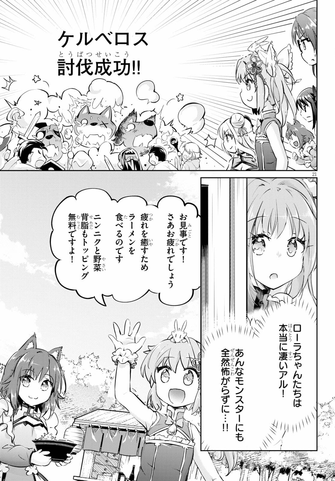 KENSHI O MEZASHITE NYUGAKU SHITANONI MAHO TEKISEI 9999 NANDESUKEDO!? - raw - Chapter 43 - https://jpdd.ccdd.to/JPDD/kenshiomezashitenyugakushitanonimahotekisei9999nandesukedo/172952/zasw0hulqar.jpg