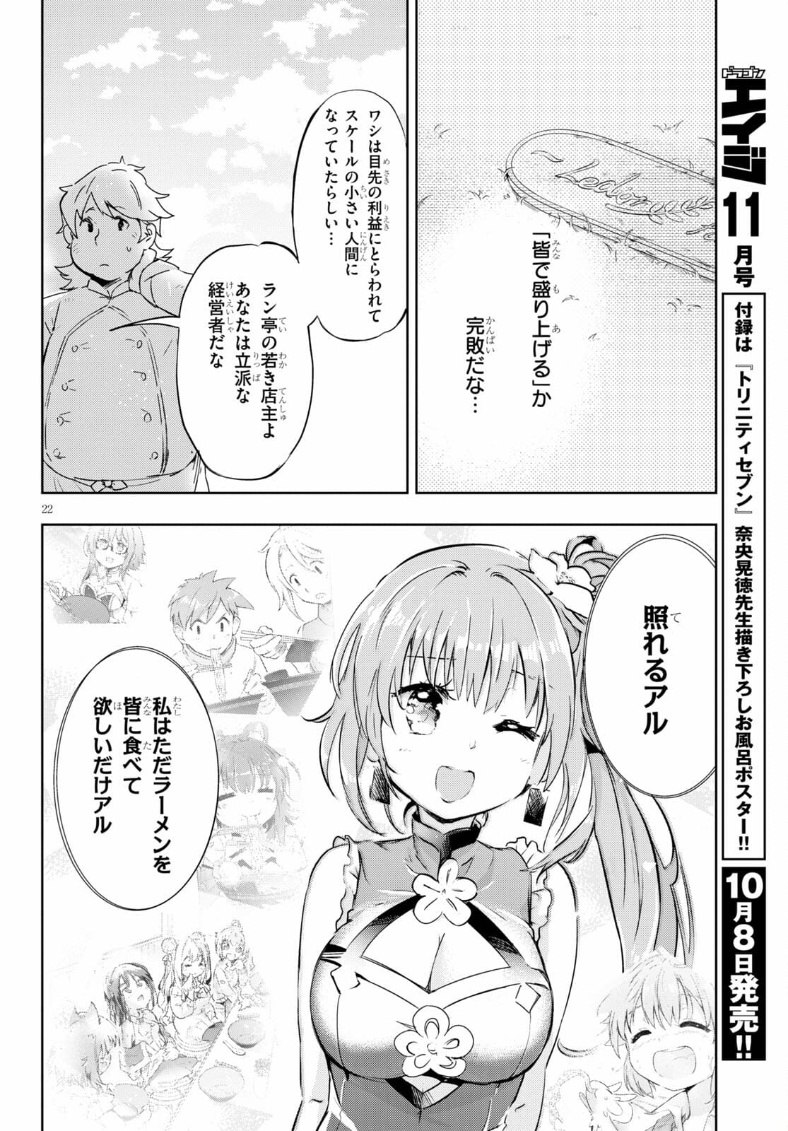 KENSHI O MEZASHITE NYUGAKU SHITANONI MAHO TEKISEI 9999 NANDESUKEDO!? - raw - Chapter 44 - https://jpdd.ccdd.to/JPDD/kenshiomezashitenyugakushitanonimahotekisei9999nandesukedo/176150/0no23icfgv2.jpg
