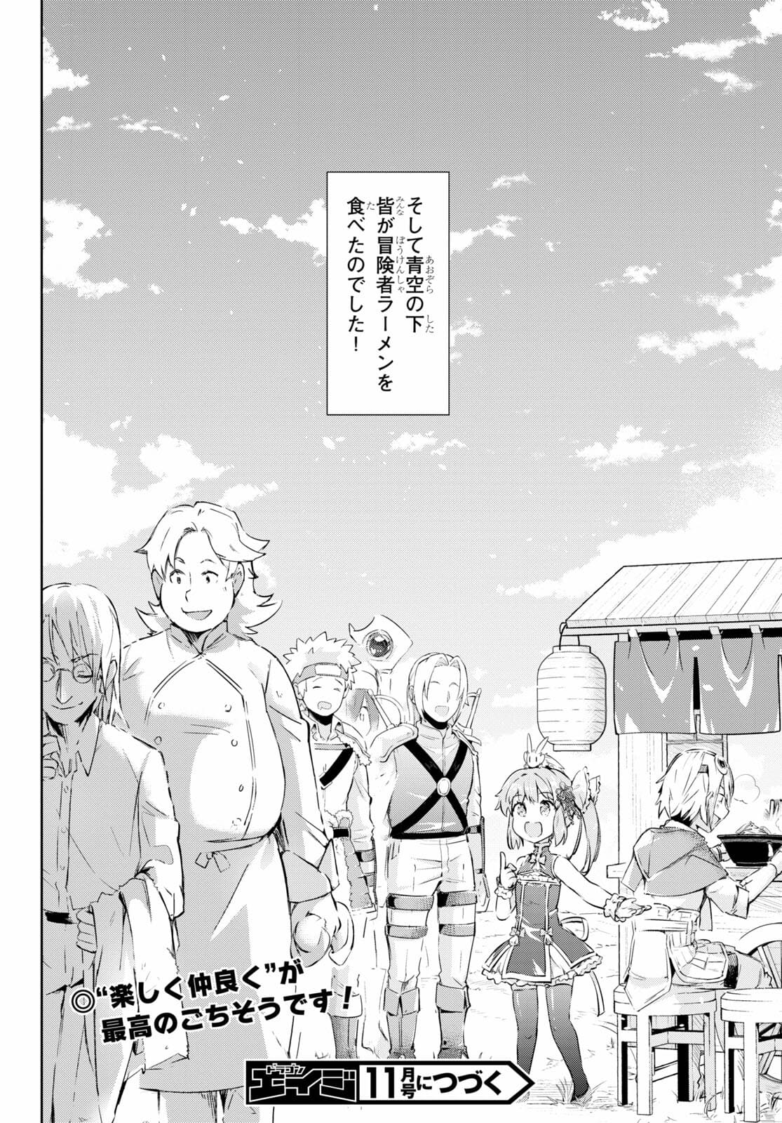 KENSHI O MEZASHITE NYUGAKU SHITANONI MAHO TEKISEI 9999 NANDESUKEDO!? - raw - Chapter 44 - https://jpdd.ccdd.to/JPDD/kenshiomezashitenyugakushitanonimahotekisei9999nandesukedo/176150/24n2b3ioxl3.jpg
