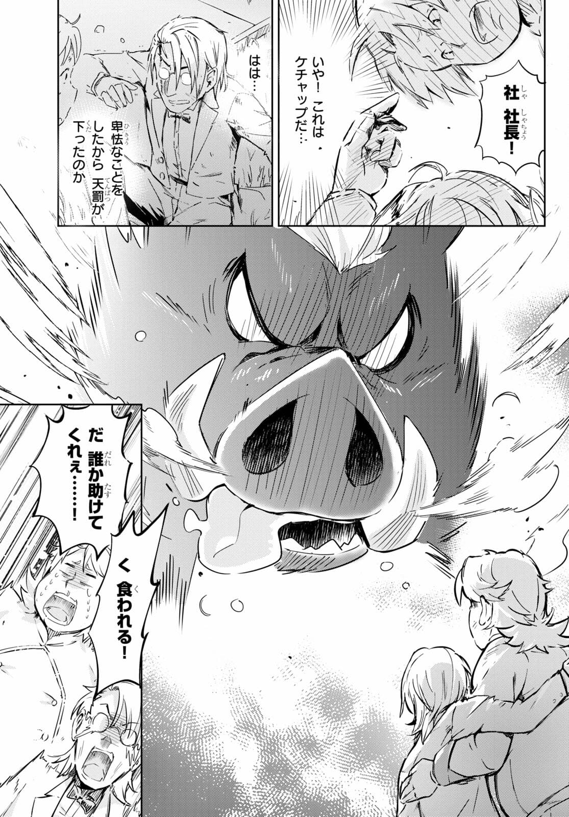 KENSHI O MEZASHITE NYUGAKU SHITANONI MAHO TEKISEI 9999 NANDESUKEDO!? - raw - Chapter 44 - https://jpdd.ccdd.to/JPDD/kenshiomezashitenyugakushitanonimahotekisei9999nandesukedo/176150/3gsrjt4qwfi.jpg