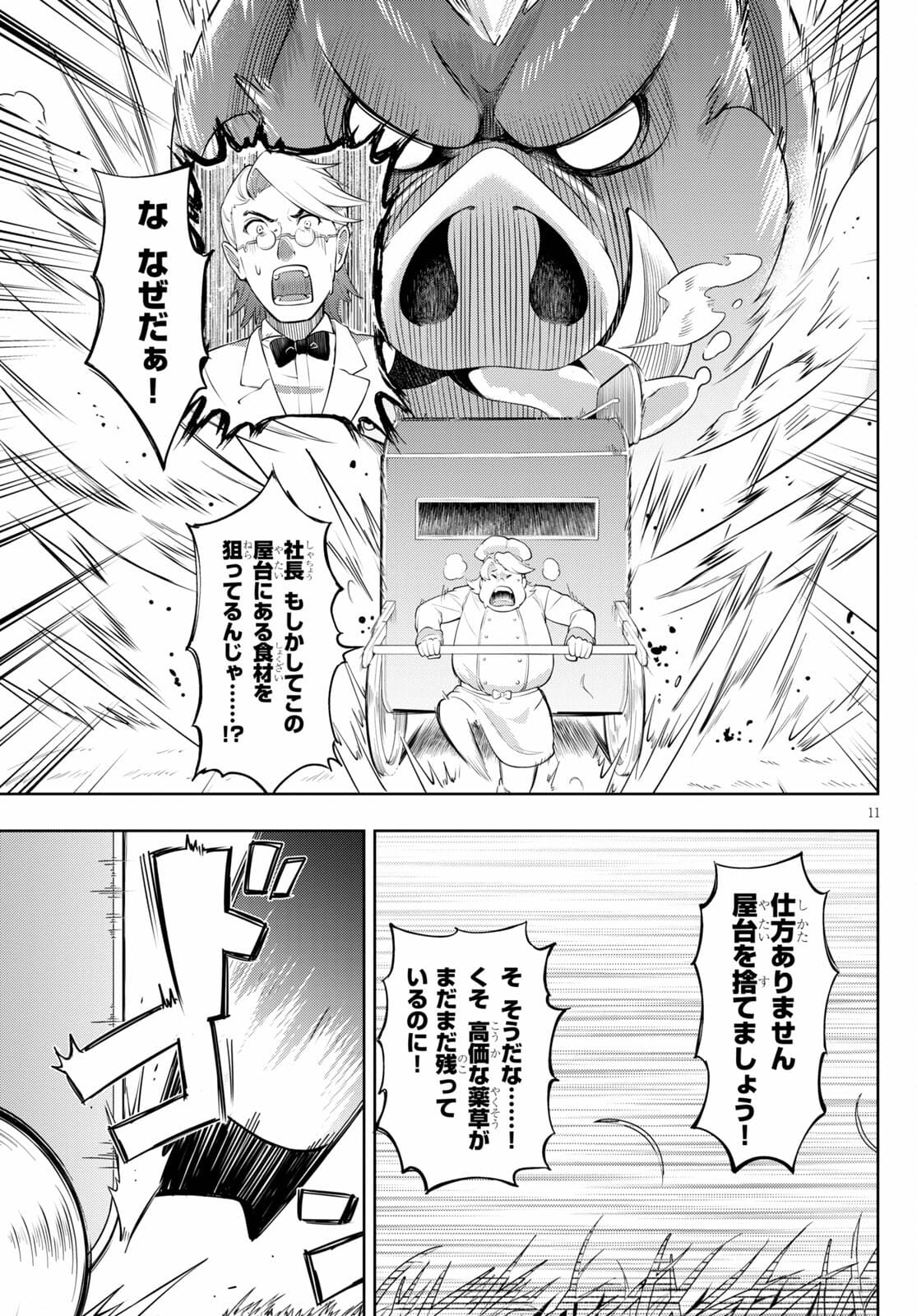 KENSHI O MEZASHITE NYUGAKU SHITANONI MAHO TEKISEI 9999 NANDESUKEDO!? - raw - Chapter 44 - https://jpdd.ccdd.to/JPDD/kenshiomezashitenyugakushitanonimahotekisei9999nandesukedo/176150/bauieq2ay12.jpg