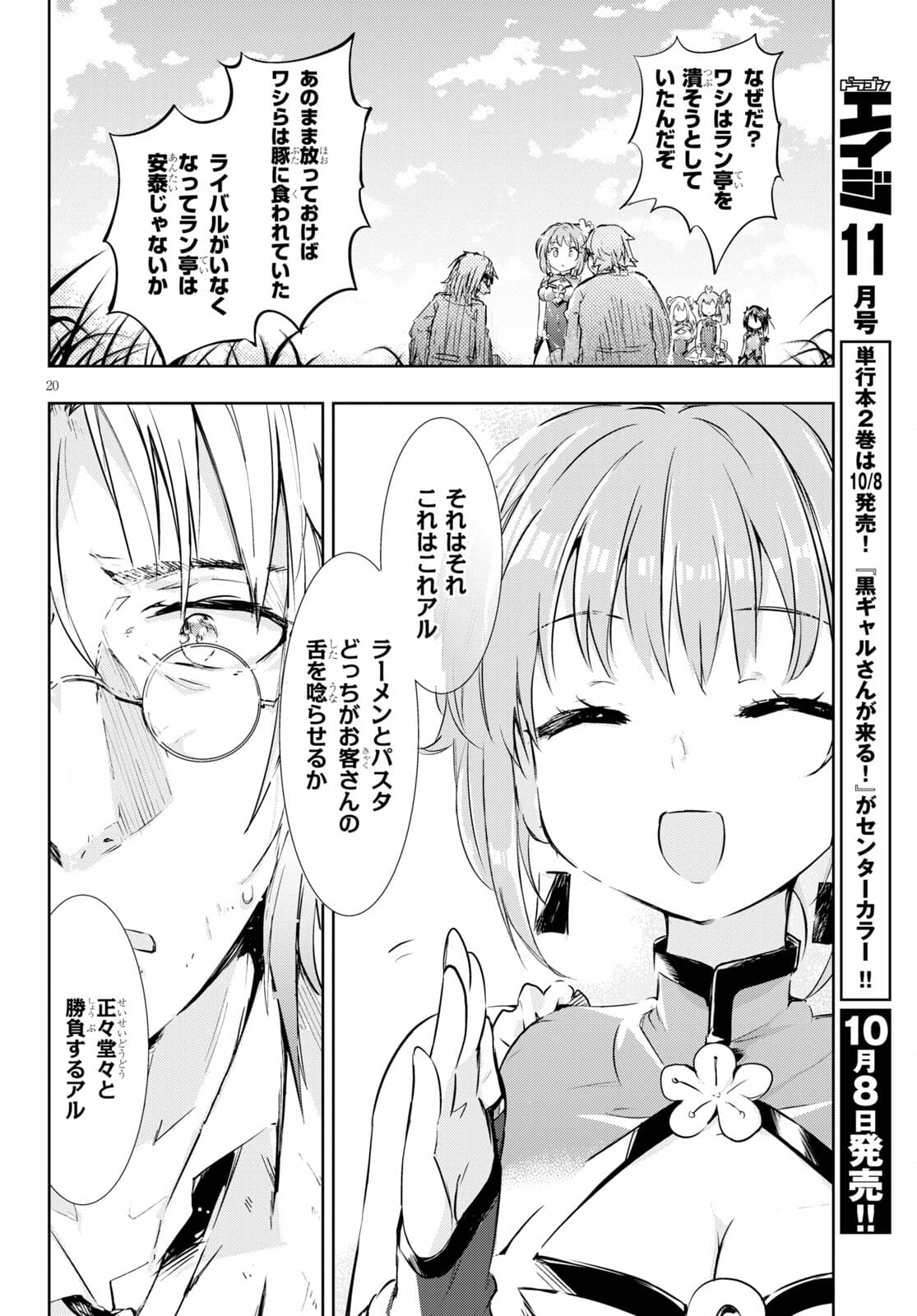 KENSHI O MEZASHITE NYUGAKU SHITANONI MAHO TEKISEI 9999 NANDESUKEDO!? - raw - Chapter 44 - https://jpdd.ccdd.to/JPDD/kenshiomezashitenyugakushitanonimahotekisei9999nandesukedo/176150/cqrevrqtoux.jpg