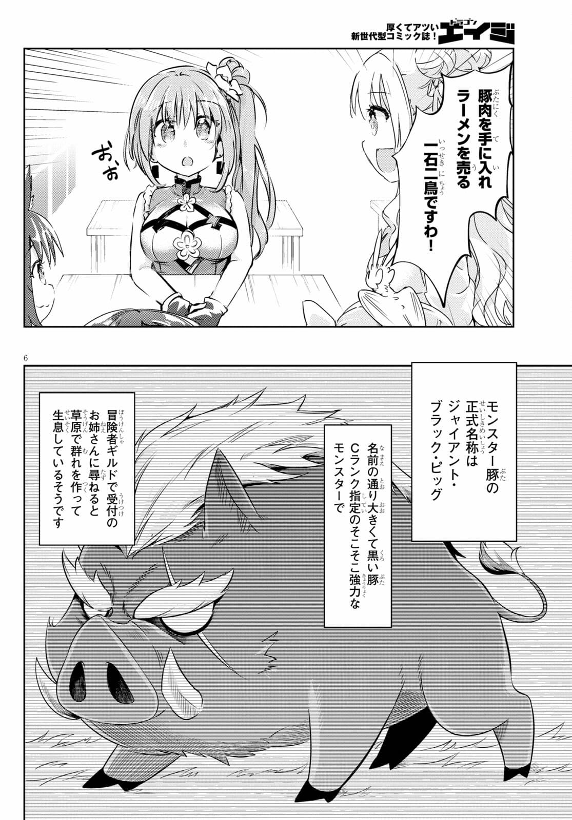 KENSHI O MEZASHITE NYUGAKU SHITANONI MAHO TEKISEI 9999 NANDESUKEDO!? - raw - Chapter 44 - https://jpdd.ccdd.to/JPDD/kenshiomezashitenyugakushitanonimahotekisei9999nandesukedo/176150/ee53farujsp.jpg