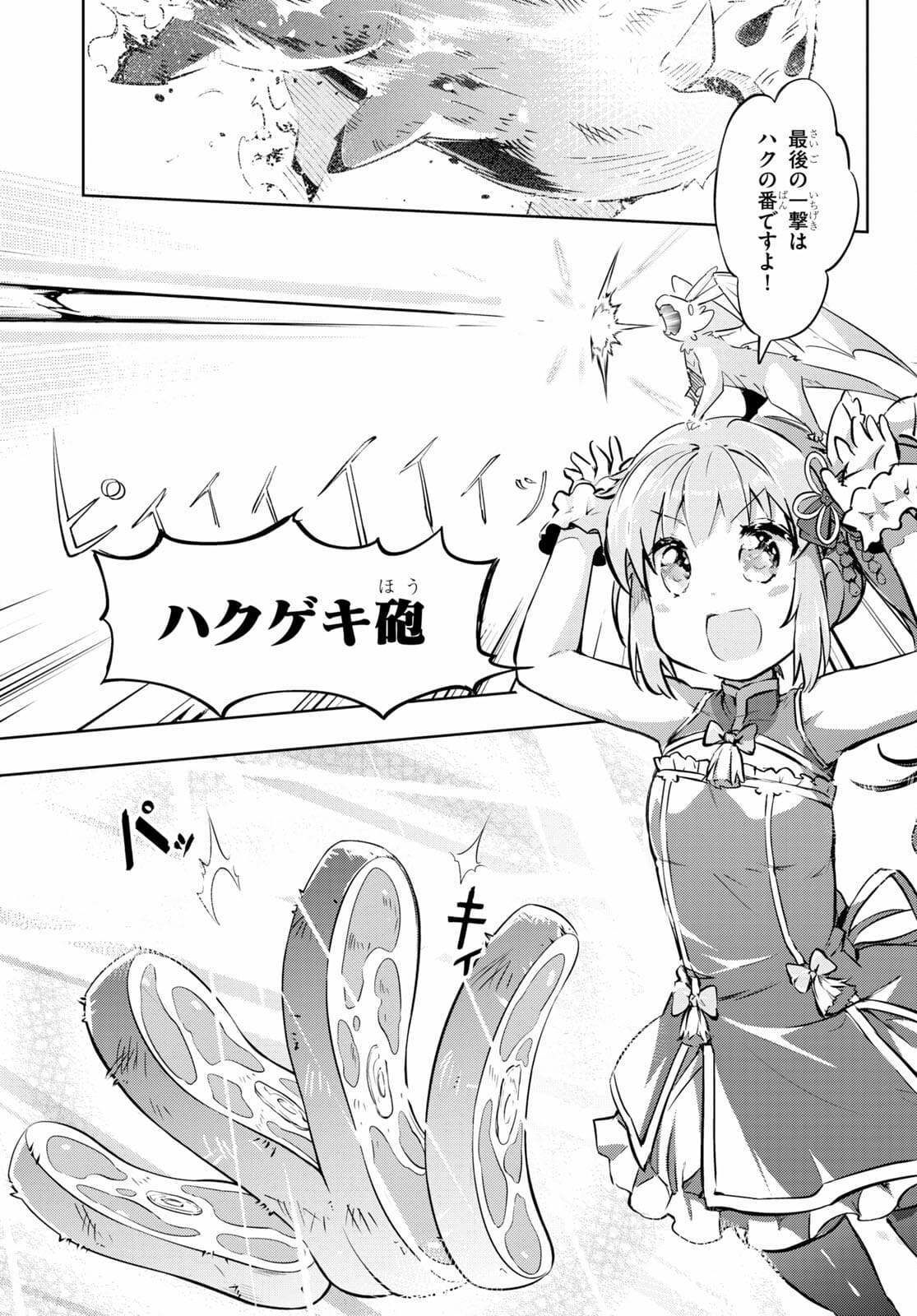KENSHI O MEZASHITE NYUGAKU SHITANONI MAHO TEKISEI 9999 NANDESUKEDO!? - raw - Chapter 44 - https://jpdd.ccdd.to/JPDD/kenshiomezashitenyugakushitanonimahotekisei9999nandesukedo/176150/fzkffmbw5nl.jpg