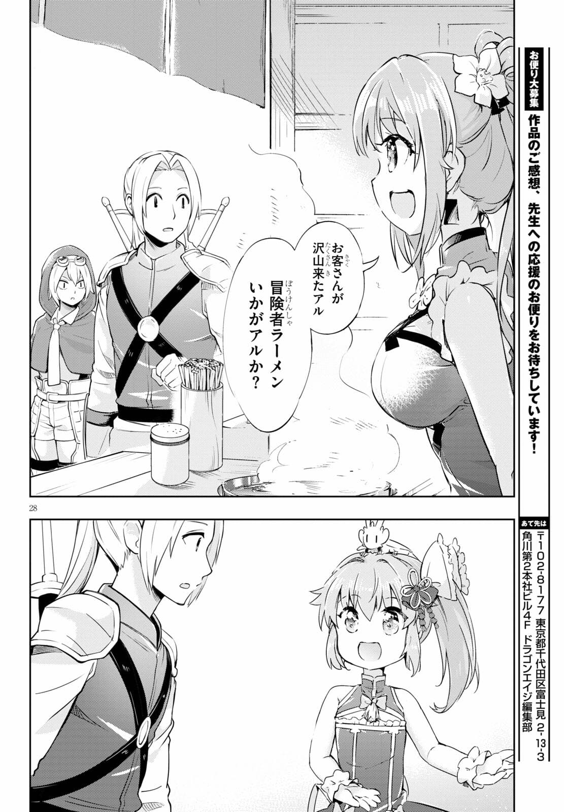 KENSHI O MEZASHITE NYUGAKU SHITANONI MAHO TEKISEI 9999 NANDESUKEDO!? - raw - Chapter 44 - https://jpdd.ccdd.to/JPDD/kenshiomezashitenyugakushitanonimahotekisei9999nandesukedo/176150/hlscdfy1rpw.jpg