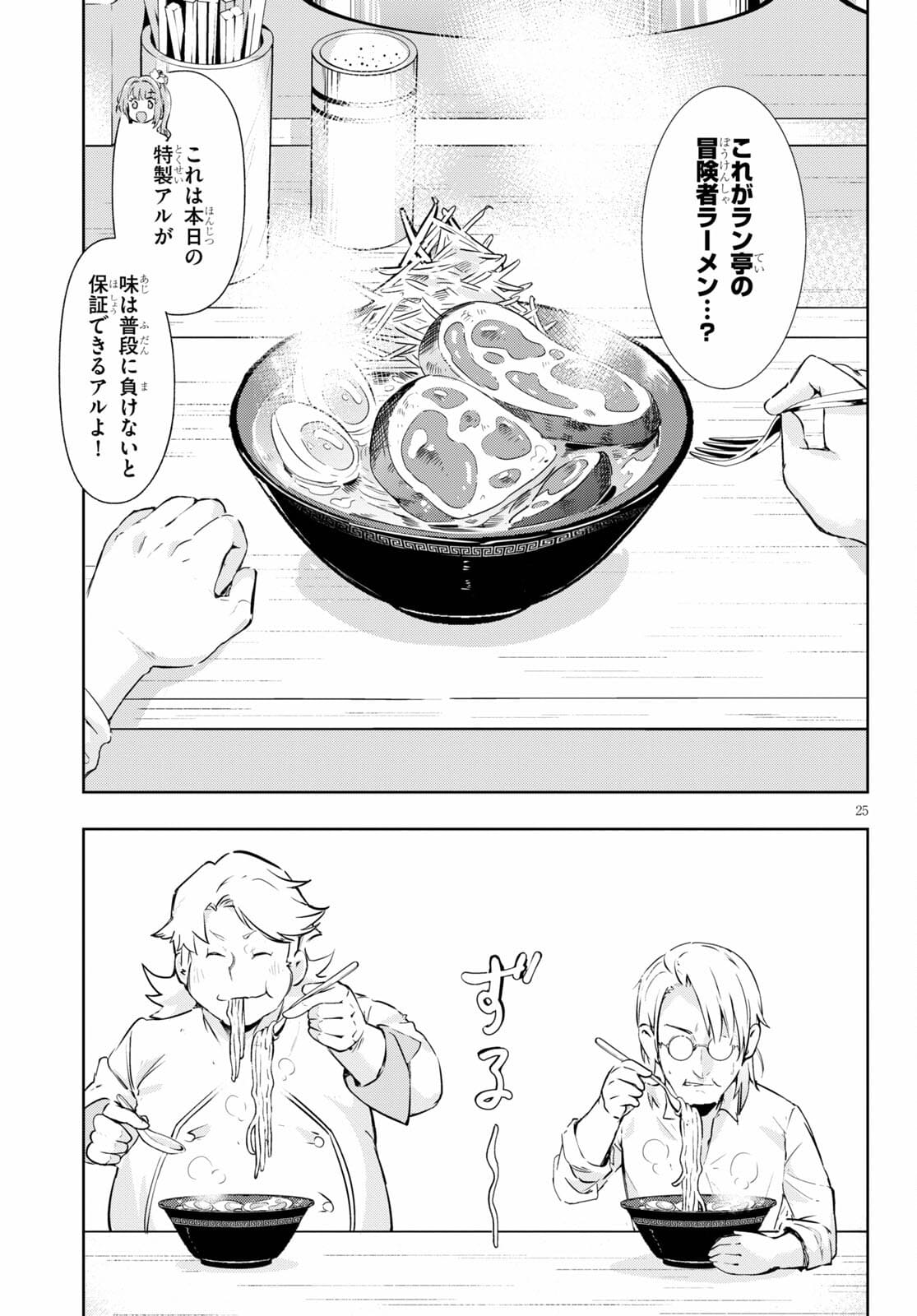 KENSHI O MEZASHITE NYUGAKU SHITANONI MAHO TEKISEI 9999 NANDESUKEDO!? - raw - Chapter 44 - https://jpdd.ccdd.to/JPDD/kenshiomezashitenyugakushitanonimahotekisei9999nandesukedo/176150/lqijx1jb2lx.jpg