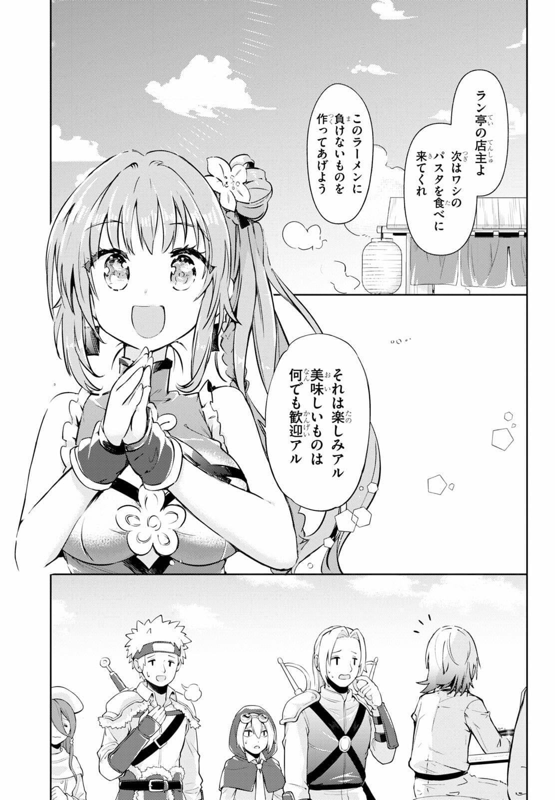 KENSHI O MEZASHITE NYUGAKU SHITANONI MAHO TEKISEI 9999 NANDESUKEDO!? - raw - Chapter 44 - https://jpdd.ccdd.to/JPDD/kenshiomezashitenyugakushitanonimahotekisei9999nandesukedo/176150/lvjd2kdjrws.jpg