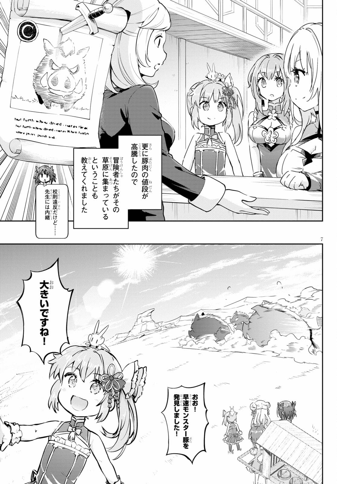 KENSHI O MEZASHITE NYUGAKU SHITANONI MAHO TEKISEI 9999 NANDESUKEDO!? - raw - Chapter 44 - https://jpdd.ccdd.to/JPDD/kenshiomezashitenyugakushitanonimahotekisei9999nandesukedo/176150/ocuuiu0er5q.jpg