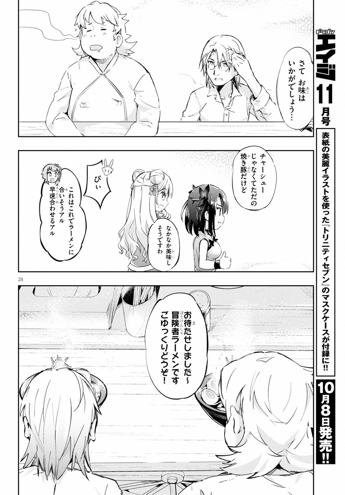 KENSHI O MEZASHITE NYUGAKU SHITANONI MAHO TEKISEI 9999 NANDESUKEDO!? - raw - Chapter 44 - https://jpdd.ccdd.to/JPDD/kenshiomezashitenyugakushitanonimahotekisei9999nandesukedo/176150/ol3whmho5wx.jpg