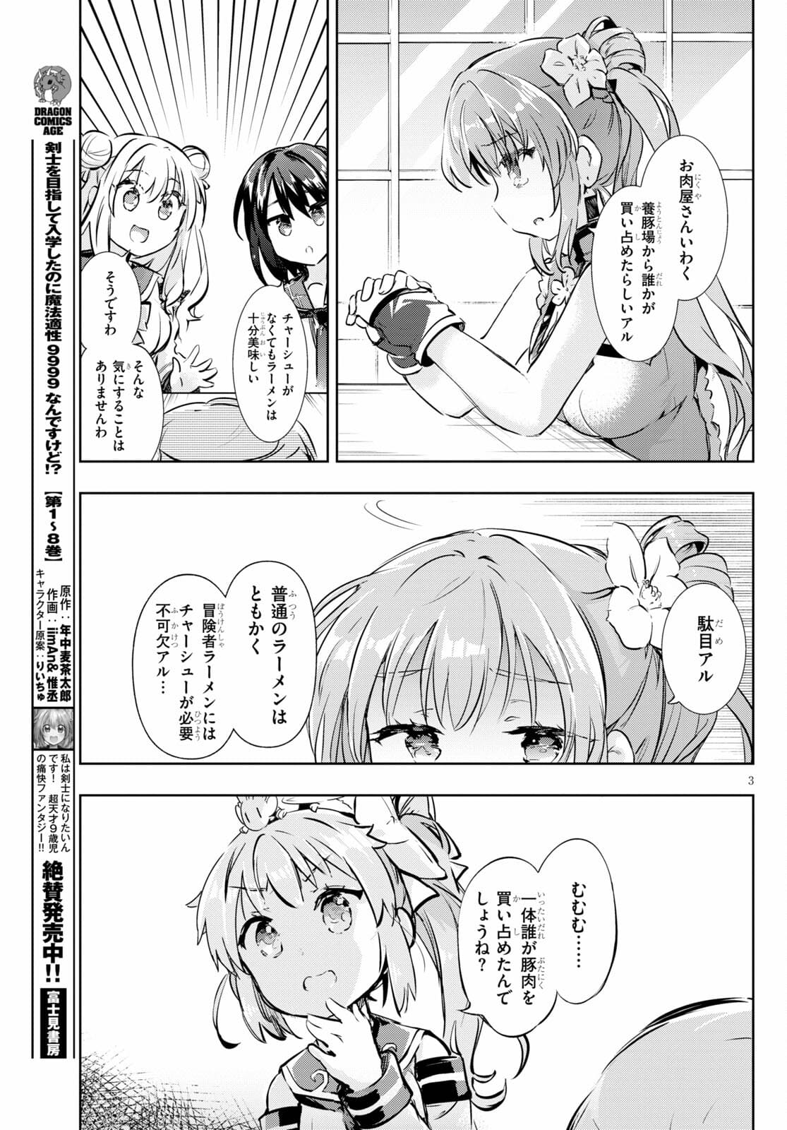 KENSHI O MEZASHITE NYUGAKU SHITANONI MAHO TEKISEI 9999 NANDESUKEDO!? - raw - Chapter 44 - https://jpdd.ccdd.to/JPDD/kenshiomezashitenyugakushitanonimahotekisei9999nandesukedo/176150/p2jjbhix0hw.jpg