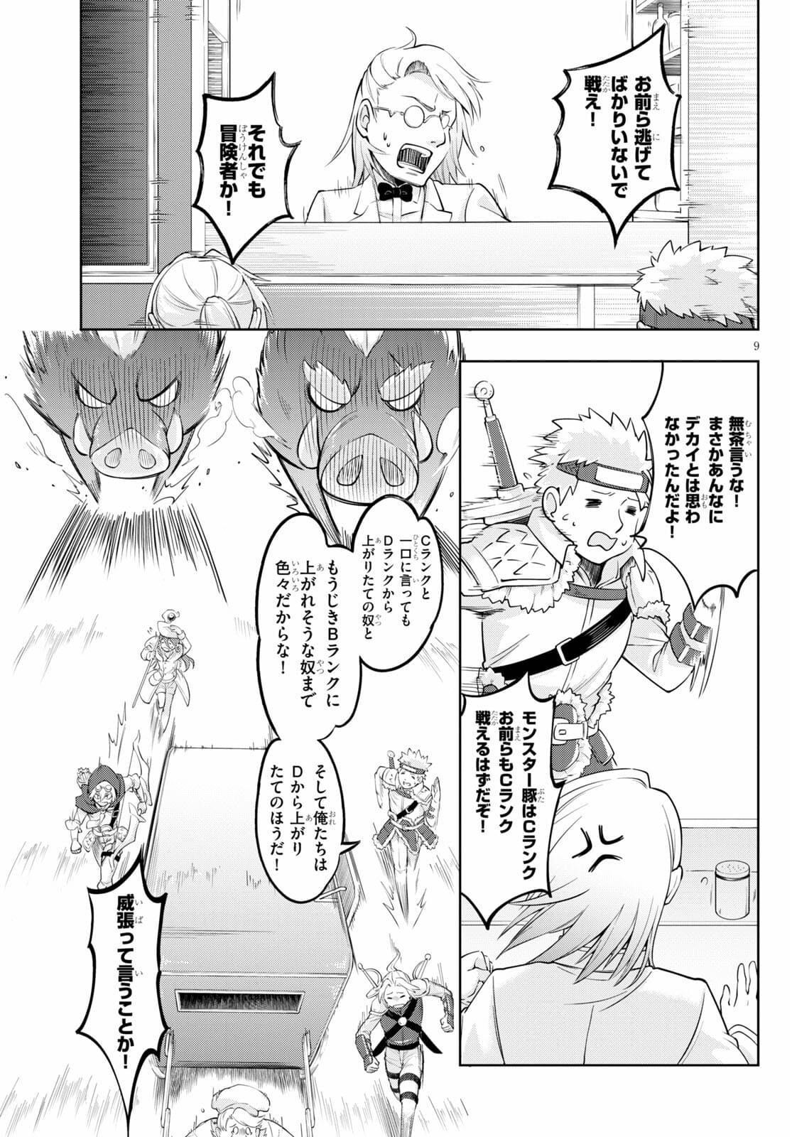 KENSHI O MEZASHITE NYUGAKU SHITANONI MAHO TEKISEI 9999 NANDESUKEDO!? - raw - Chapter 44 - https://jpdd.ccdd.to/JPDD/kenshiomezashitenyugakushitanonimahotekisei9999nandesukedo/176150/ra5ni5yvkmp.jpg