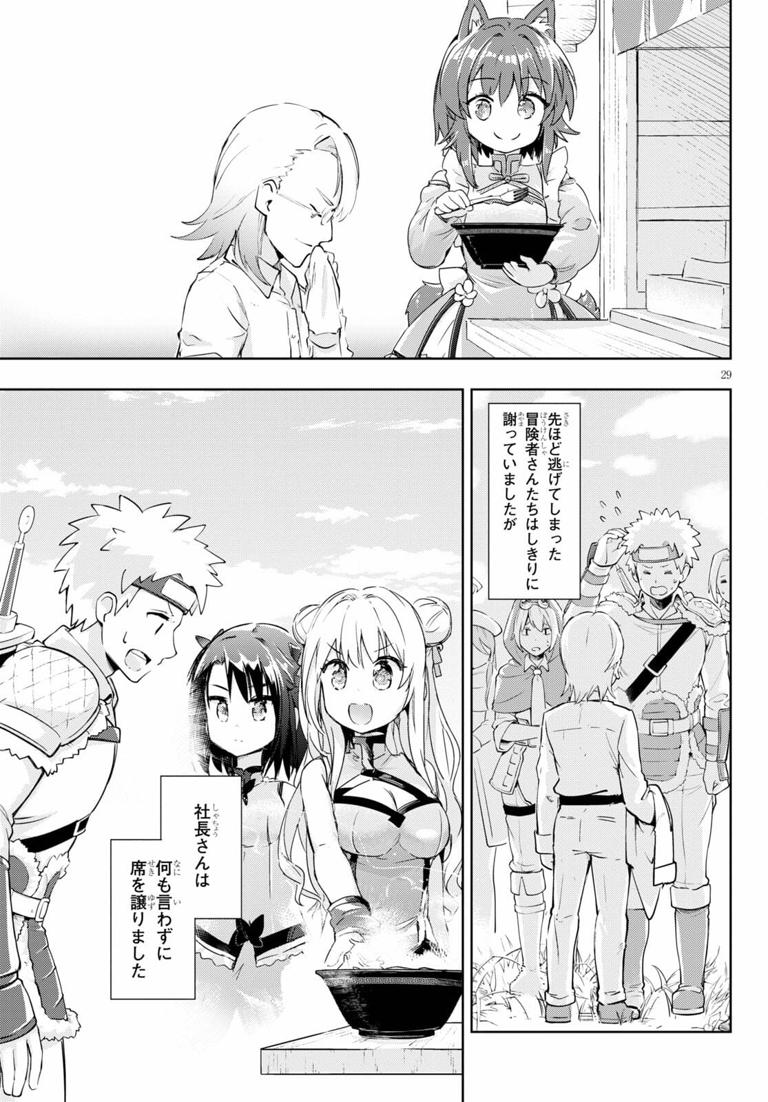 KENSHI O MEZASHITE NYUGAKU SHITANONI MAHO TEKISEI 9999 NANDESUKEDO!? - raw - Chapter 44 - https://jpdd.ccdd.to/JPDD/kenshiomezashitenyugakushitanonimahotekisei9999nandesukedo/176150/re3uhsmmxd3.jpg