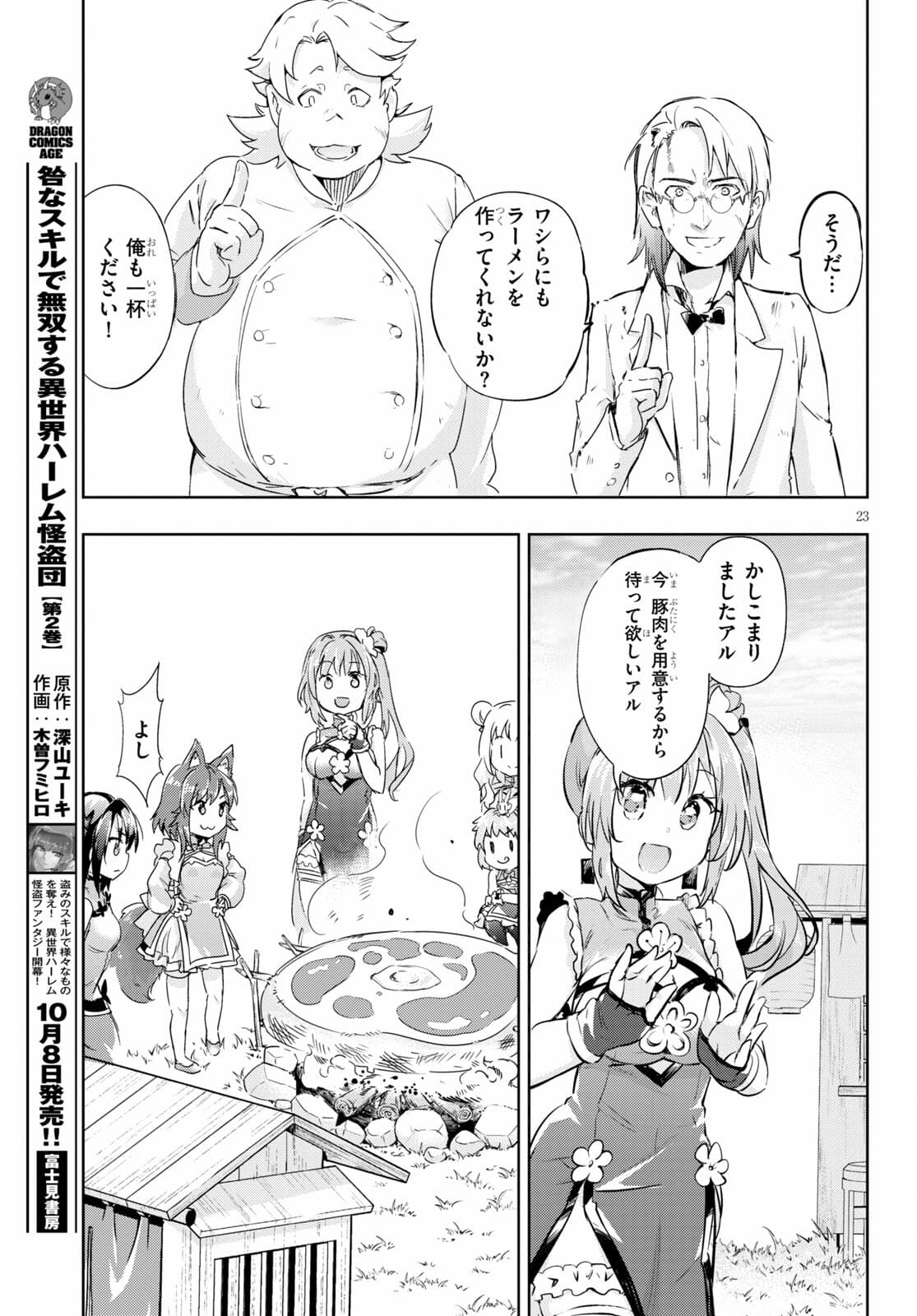 KENSHI O MEZASHITE NYUGAKU SHITANONI MAHO TEKISEI 9999 NANDESUKEDO!? - raw - Chapter 44 - https://jpdd.ccdd.to/JPDD/kenshiomezashitenyugakushitanonimahotekisei9999nandesukedo/176150/rvee2i1tmxa.jpg