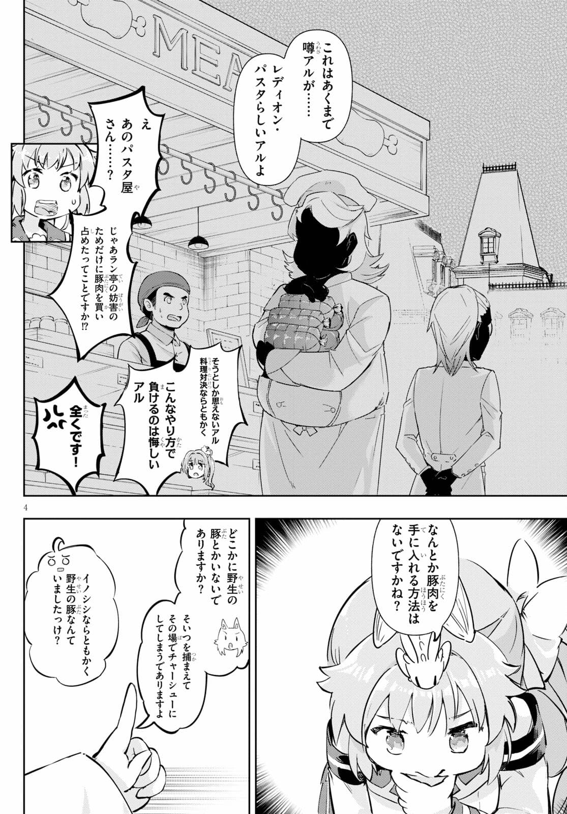 KENSHI O MEZASHITE NYUGAKU SHITANONI MAHO TEKISEI 9999 NANDESUKEDO!? - raw - Chapter 44 - https://jpdd.ccdd.to/JPDD/kenshiomezashitenyugakushitanonimahotekisei9999nandesukedo/176150/sfadkeo0sct.jpg