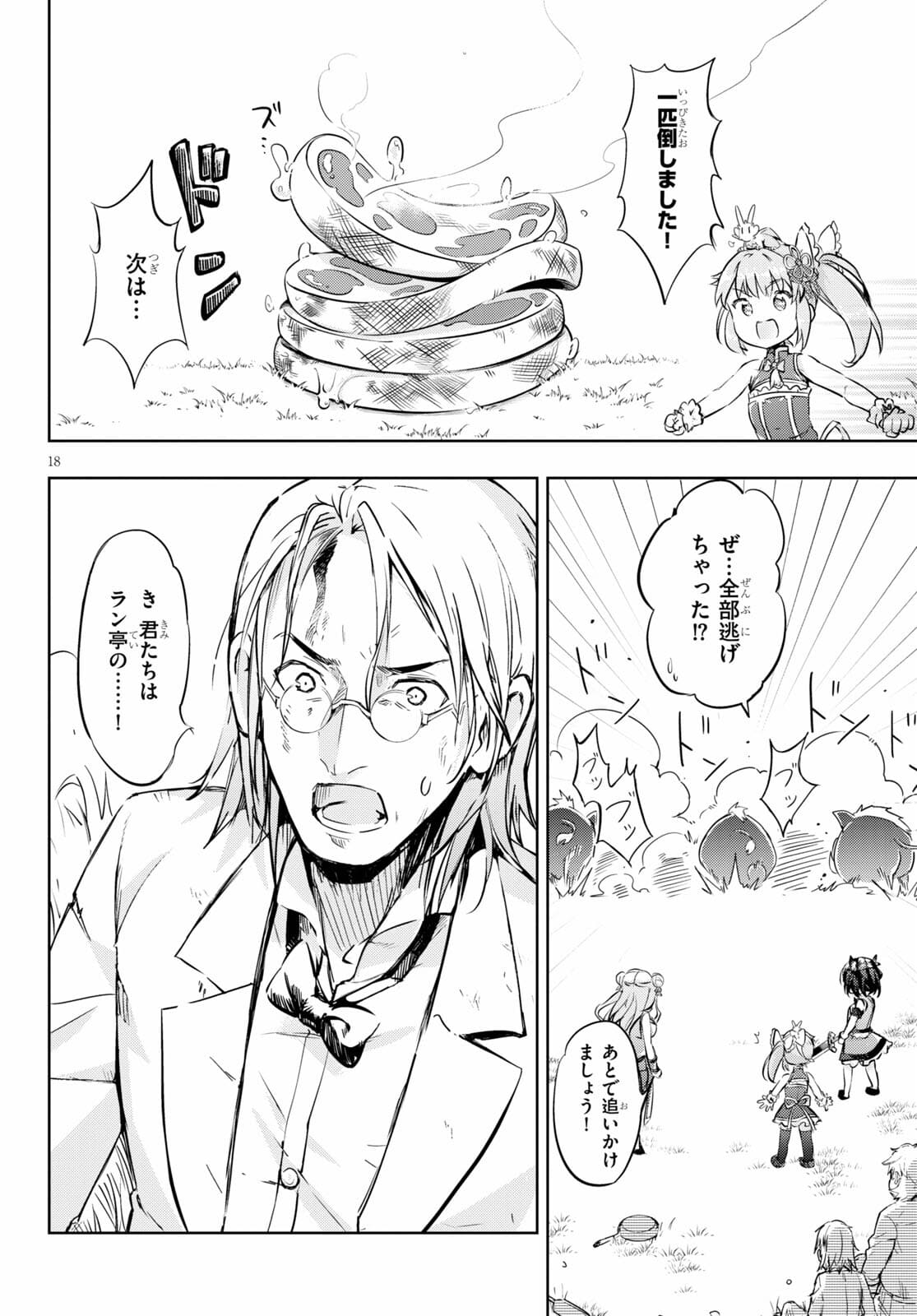 KENSHI O MEZASHITE NYUGAKU SHITANONI MAHO TEKISEI 9999 NANDESUKEDO!? - raw - Chapter 44 - https://jpdd.ccdd.to/JPDD/kenshiomezashitenyugakushitanonimahotekisei9999nandesukedo/176150/sufxqevvacp.jpg