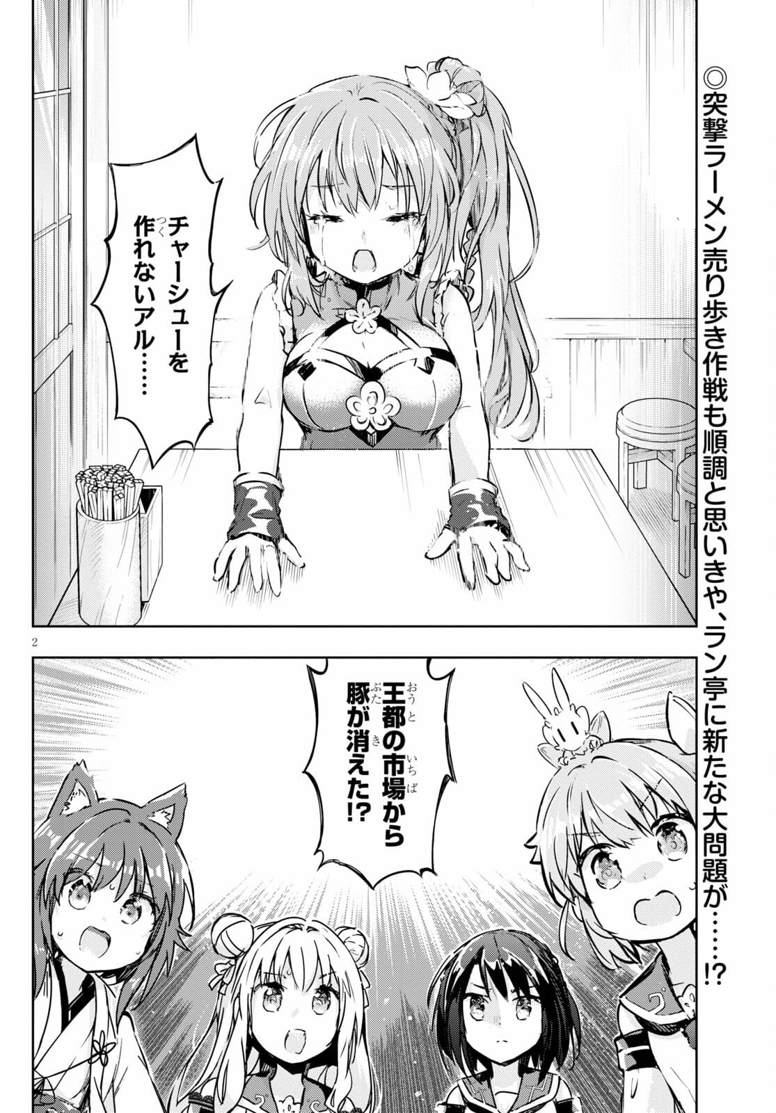 KENSHI O MEZASHITE NYUGAKU SHITANONI MAHO TEKISEI 9999 NANDESUKEDO!? - raw - Chapter 44 - https://jpdd.ccdd.to/JPDD/kenshiomezashitenyugakushitanonimahotekisei9999nandesukedo/176150/thgycxnl5zh.jpg