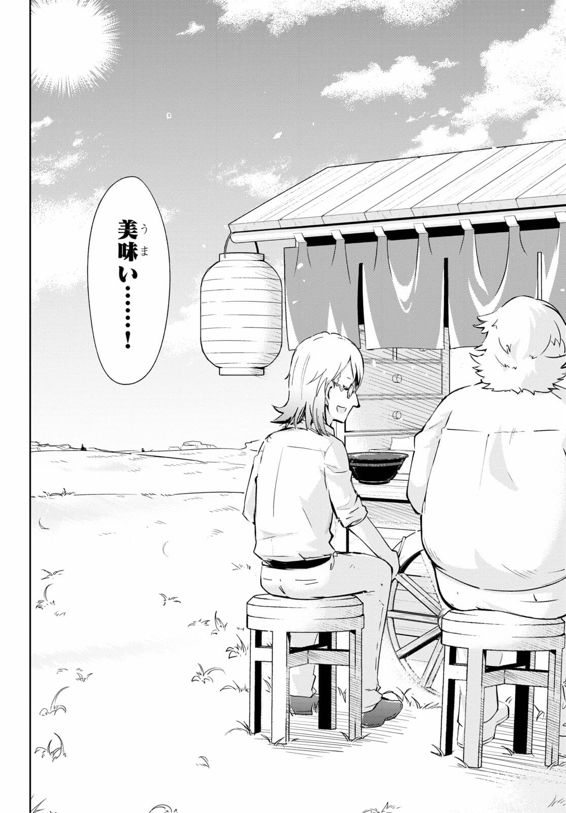 KENSHI O MEZASHITE NYUGAKU SHITANONI MAHO TEKISEI 9999 NANDESUKEDO!? - raw - Chapter 44 - https://jpdd.ccdd.to/JPDD/kenshiomezashitenyugakushitanonimahotekisei9999nandesukedo/176150/tosxlckv2rf.jpg