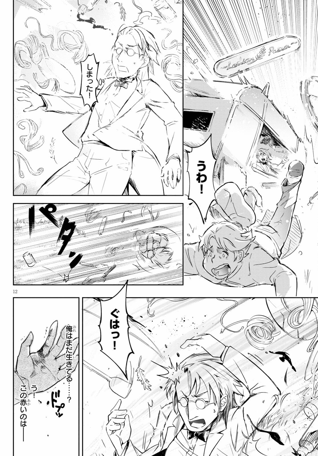KENSHI O MEZASHITE NYUGAKU SHITANONI MAHO TEKISEI 9999 NANDESUKEDO!? - raw - Chapter 44 - https://jpdd.ccdd.to/JPDD/kenshiomezashitenyugakushitanonimahotekisei9999nandesukedo/176150/xgzrtlx415r.jpg