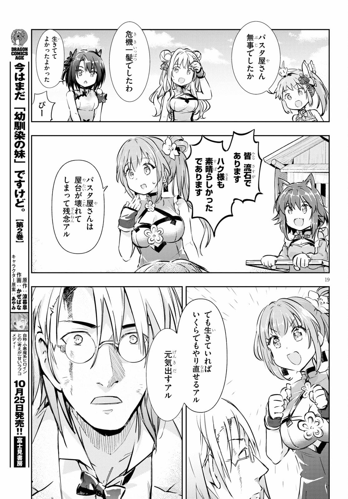 KENSHI O MEZASHITE NYUGAKU SHITANONI MAHO TEKISEI 9999 NANDESUKEDO!? - raw - Chapter 44 - https://jpdd.ccdd.to/JPDD/kenshiomezashitenyugakushitanonimahotekisei9999nandesukedo/176150/ywqunarnike.jpg