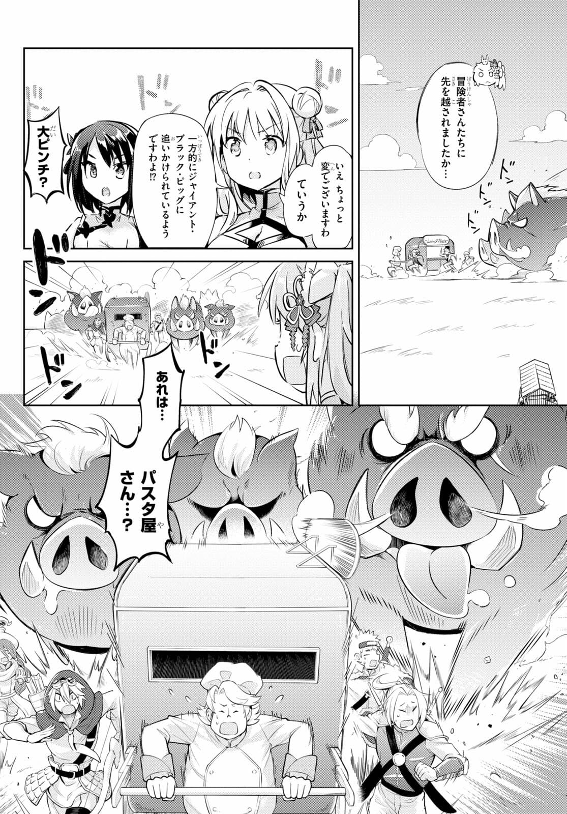 KENSHI O MEZASHITE NYUGAKU SHITANONI MAHO TEKISEI 9999 NANDESUKEDO!? - raw - Chapter 44 - https://jpdd.ccdd.to/JPDD/kenshiomezashitenyugakushitanonimahotekisei9999nandesukedo/176150/z1dm4p3kyvt.jpg
