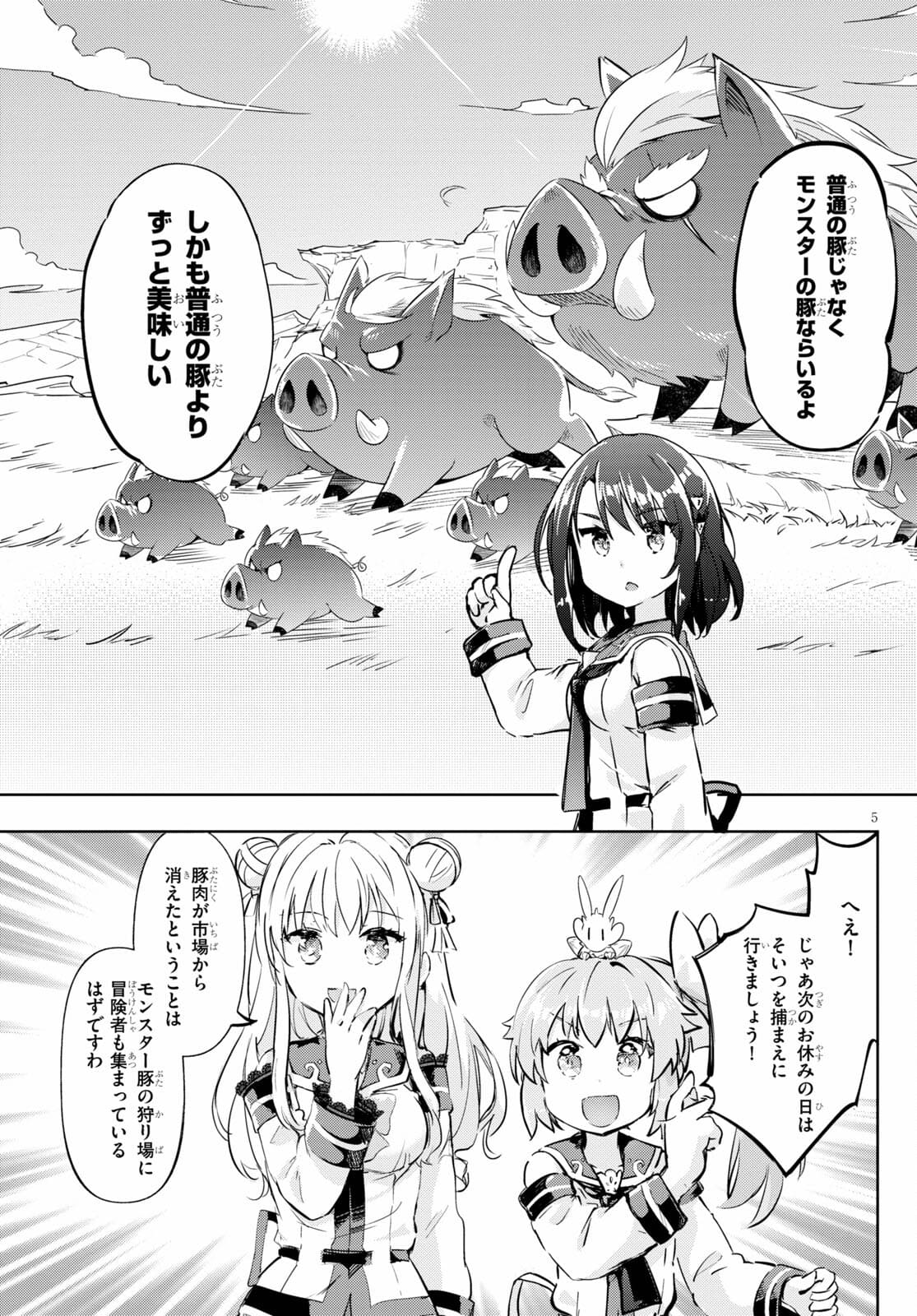 KENSHI O MEZASHITE NYUGAKU SHITANONI MAHO TEKISEI 9999 NANDESUKEDO!? - raw - Chapter 44 - https://jpdd.ccdd.to/JPDD/kenshiomezashitenyugakushitanonimahotekisei9999nandesukedo/176150/zf054li0crg.jpg