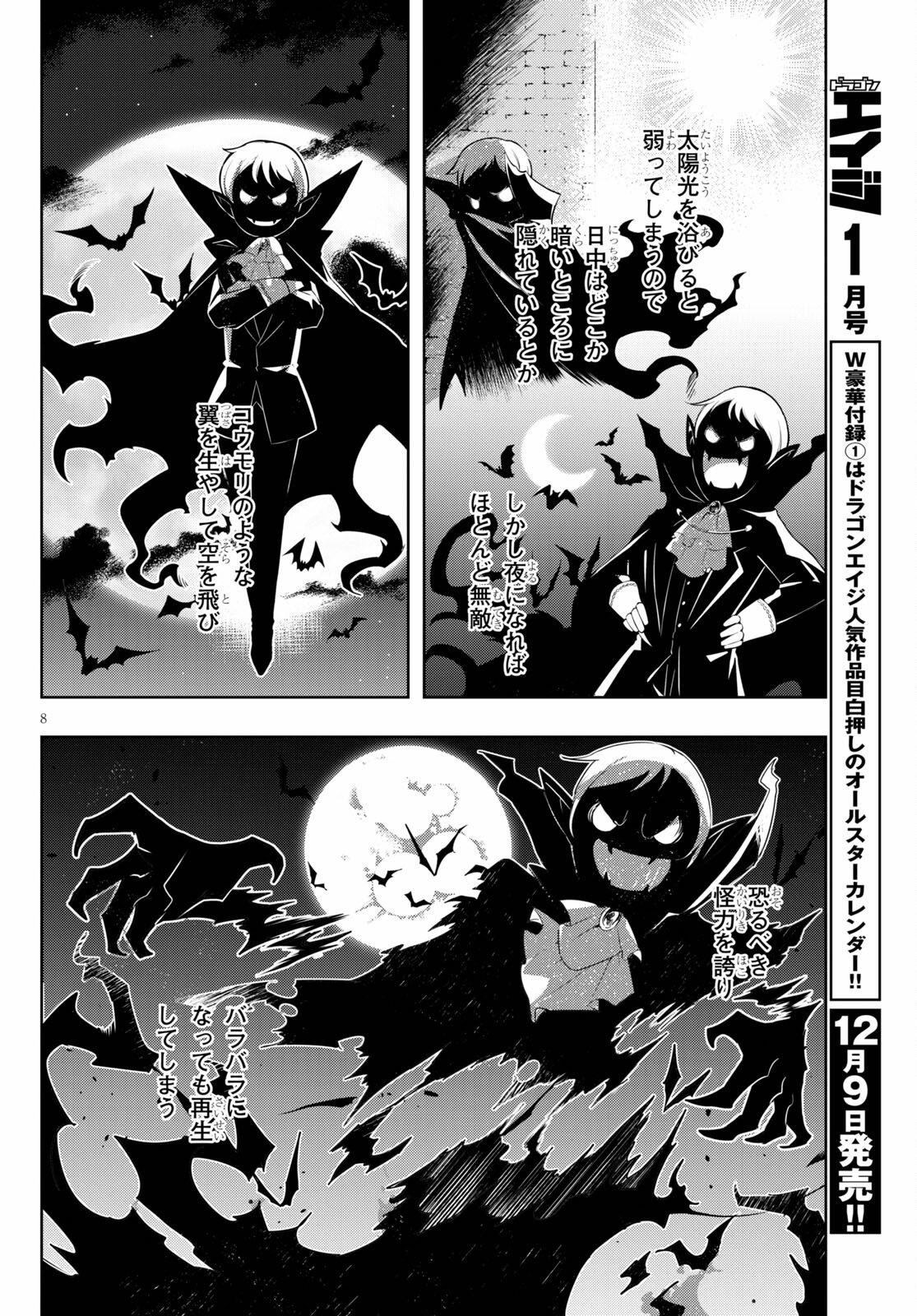 KENSHI O MEZASHITE NYUGAKU SHITANONI MAHO TEKISEI 9999 NANDESUKEDO!? - raw - Chapter 45 - https://jpdd.ccdd.to/JPDD/kenshiomezashitenyugakushitanonimahotekisei9999nandesukedo/181444/03km4mg1ish.jpg