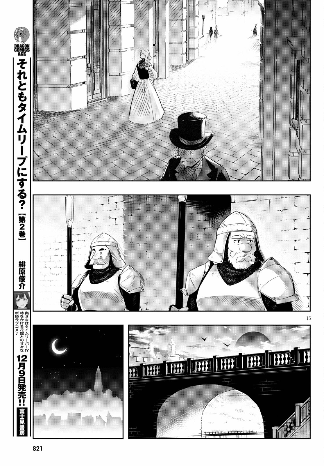 KENSHI O MEZASHITE NYUGAKU SHITANONI MAHO TEKISEI 9999 NANDESUKEDO!? - raw - Chapter 45 - https://jpdd.ccdd.to/JPDD/kenshiomezashitenyugakushitanonimahotekisei9999nandesukedo/181444/0f0xnnaph5e.jpg