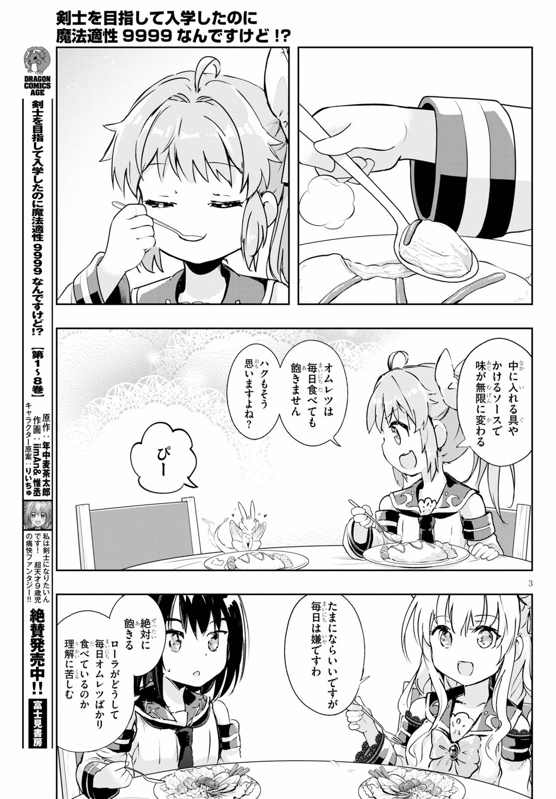 KENSHI O MEZASHITE NYUGAKU SHITANONI MAHO TEKISEI 9999 NANDESUKEDO!? - raw - Chapter 45 - https://jpdd.ccdd.to/JPDD/kenshiomezashitenyugakushitanonimahotekisei9999nandesukedo/181444/agqwxvmmrdm.jpg