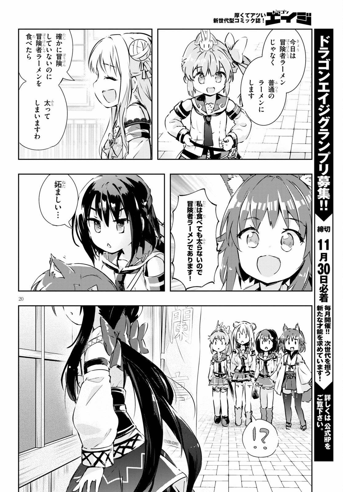 KENSHI O MEZASHITE NYUGAKU SHITANONI MAHO TEKISEI 9999 NANDESUKEDO!? - raw - Chapter 45 - https://jpdd.ccdd.to/JPDD/kenshiomezashitenyugakushitanonimahotekisei9999nandesukedo/181444/alffg0ujz5u.jpg