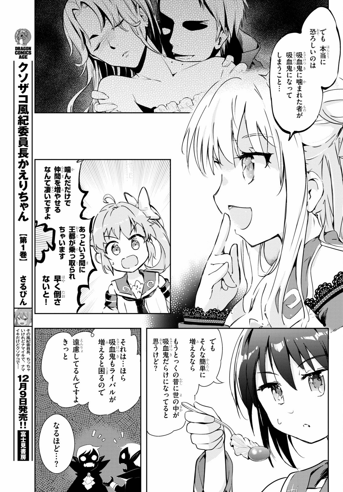 KENSHI O MEZASHITE NYUGAKU SHITANONI MAHO TEKISEI 9999 NANDESUKEDO!? - raw - Chapter 45 - https://jpdd.ccdd.to/JPDD/kenshiomezashitenyugakushitanonimahotekisei9999nandesukedo/181444/gdvkzgazq0p.jpg