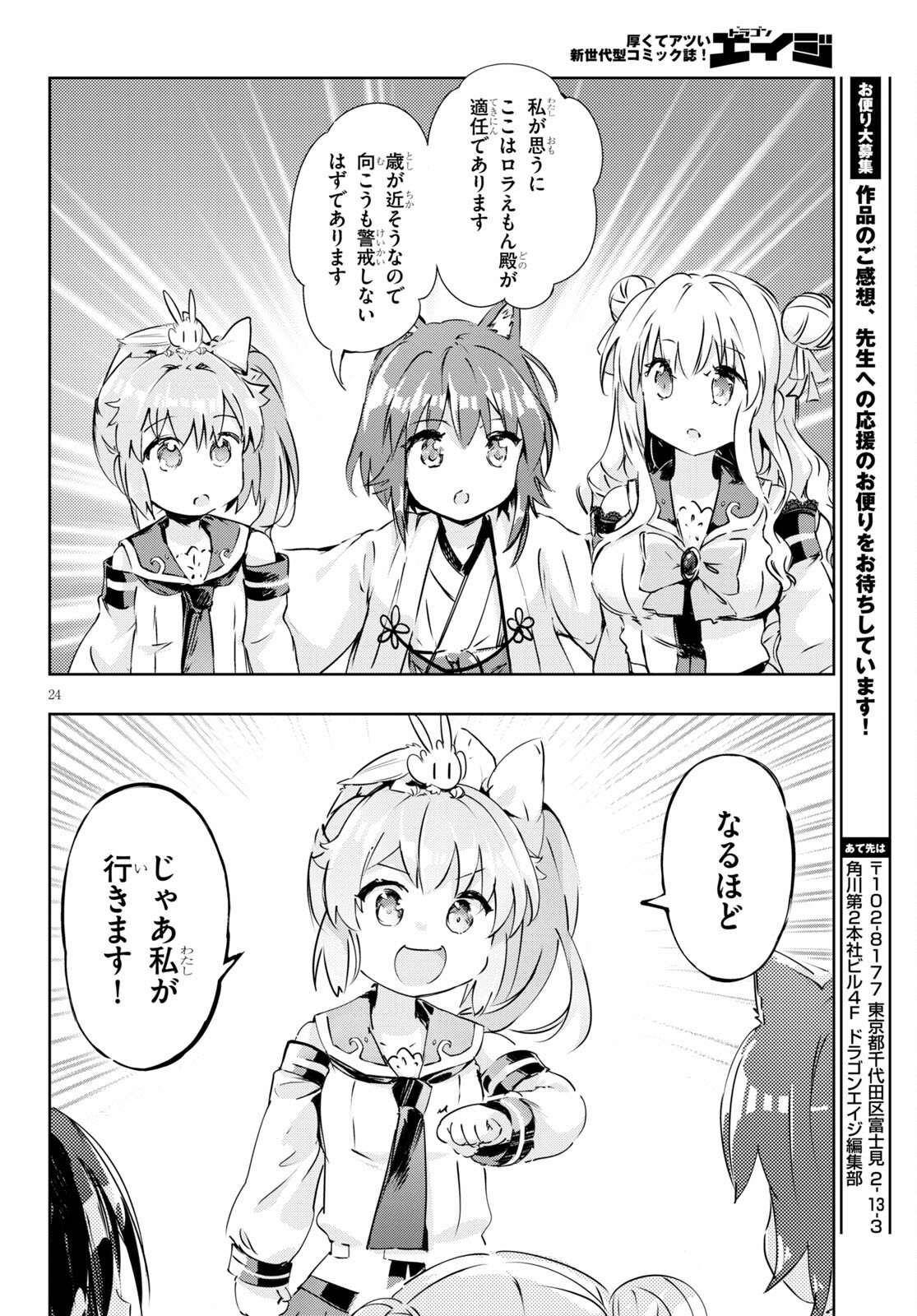 KENSHI O MEZASHITE NYUGAKU SHITANONI MAHO TEKISEI 9999 NANDESUKEDO!? - raw - Chapter 45 - https://jpdd.ccdd.to/JPDD/kenshiomezashitenyugakushitanonimahotekisei9999nandesukedo/181444/j2ysuwbr31n.jpg