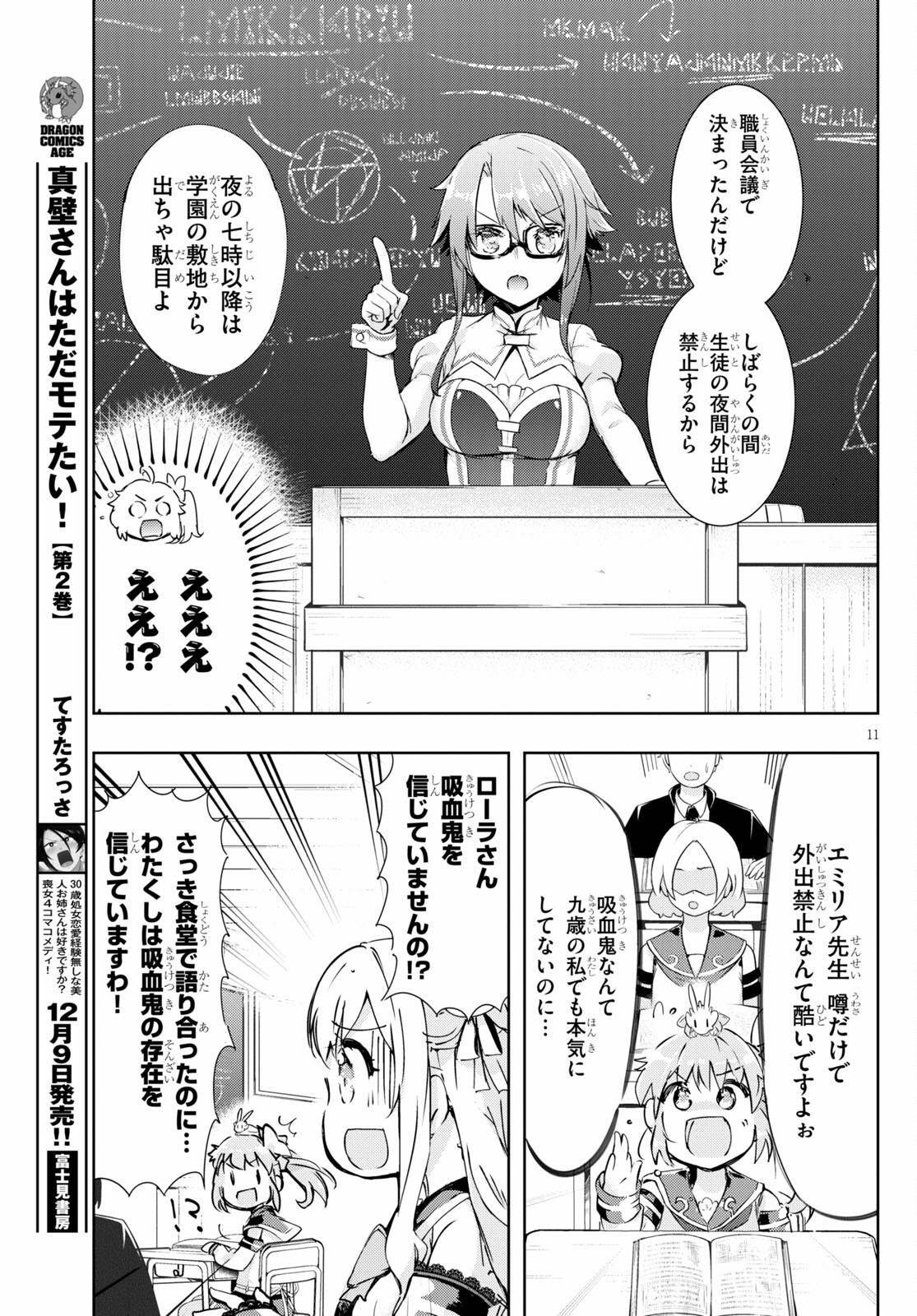 KENSHI O MEZASHITE NYUGAKU SHITANONI MAHO TEKISEI 9999 NANDESUKEDO!? - raw - Chapter 45 - https://jpdd.ccdd.to/JPDD/kenshiomezashitenyugakushitanonimahotekisei9999nandesukedo/181444/k3dxyznyv3w.jpg