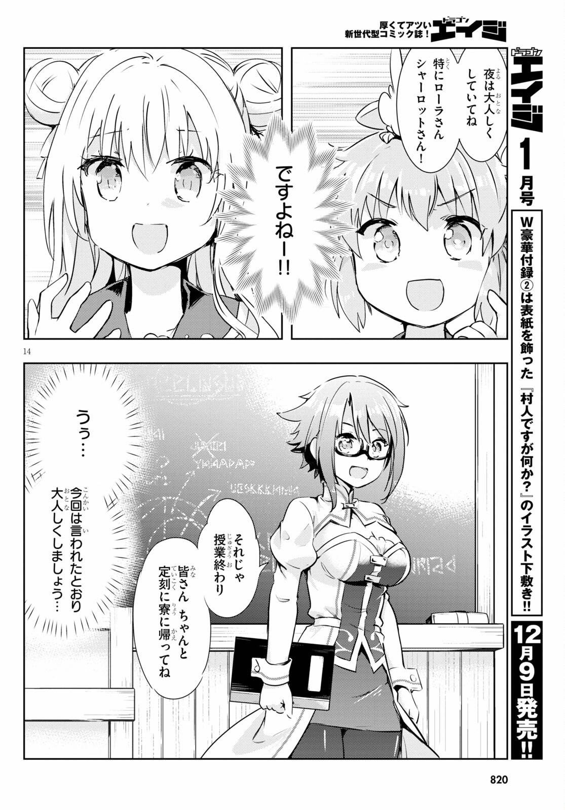 KENSHI O MEZASHITE NYUGAKU SHITANONI MAHO TEKISEI 9999 NANDESUKEDO!? - raw - Chapter 45 - https://jpdd.ccdd.to/JPDD/kenshiomezashitenyugakushitanonimahotekisei9999nandesukedo/181444/ndhqscdmw5m.jpg