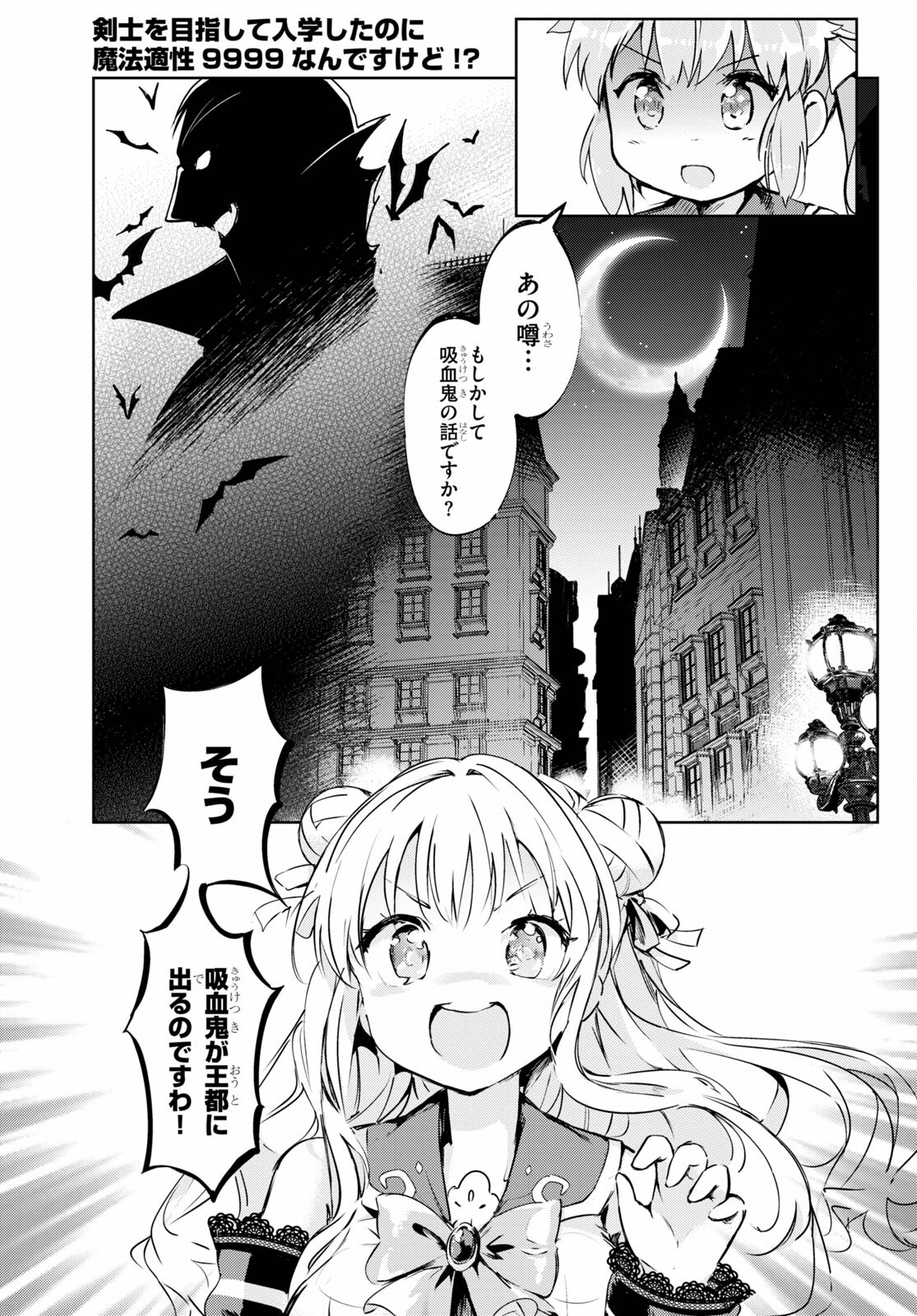 KENSHI O MEZASHITE NYUGAKU SHITANONI MAHO TEKISEI 9999 NANDESUKEDO!? - raw - Chapter 45 - https://jpdd.ccdd.to/JPDD/kenshiomezashitenyugakushitanonimahotekisei9999nandesukedo/181444/oh5fho3bmuf.jpg