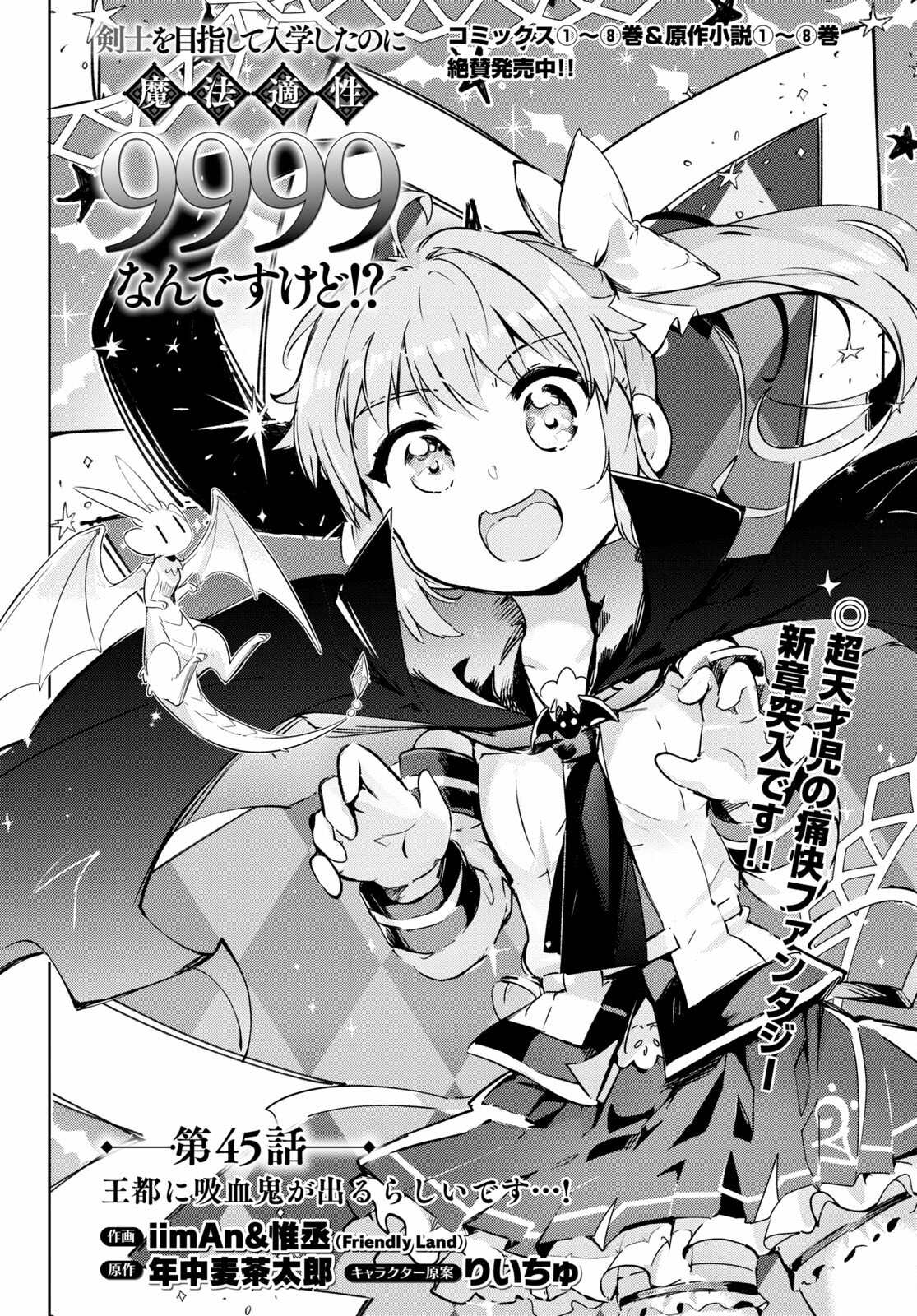 KENSHI O MEZASHITE NYUGAKU SHITANONI MAHO TEKISEI 9999 NANDESUKEDO!? - raw - Chapter 45 - https://jpdd.ccdd.to/JPDD/kenshiomezashitenyugakushitanonimahotekisei9999nandesukedo/181444/qdvsmpmt53b.jpg