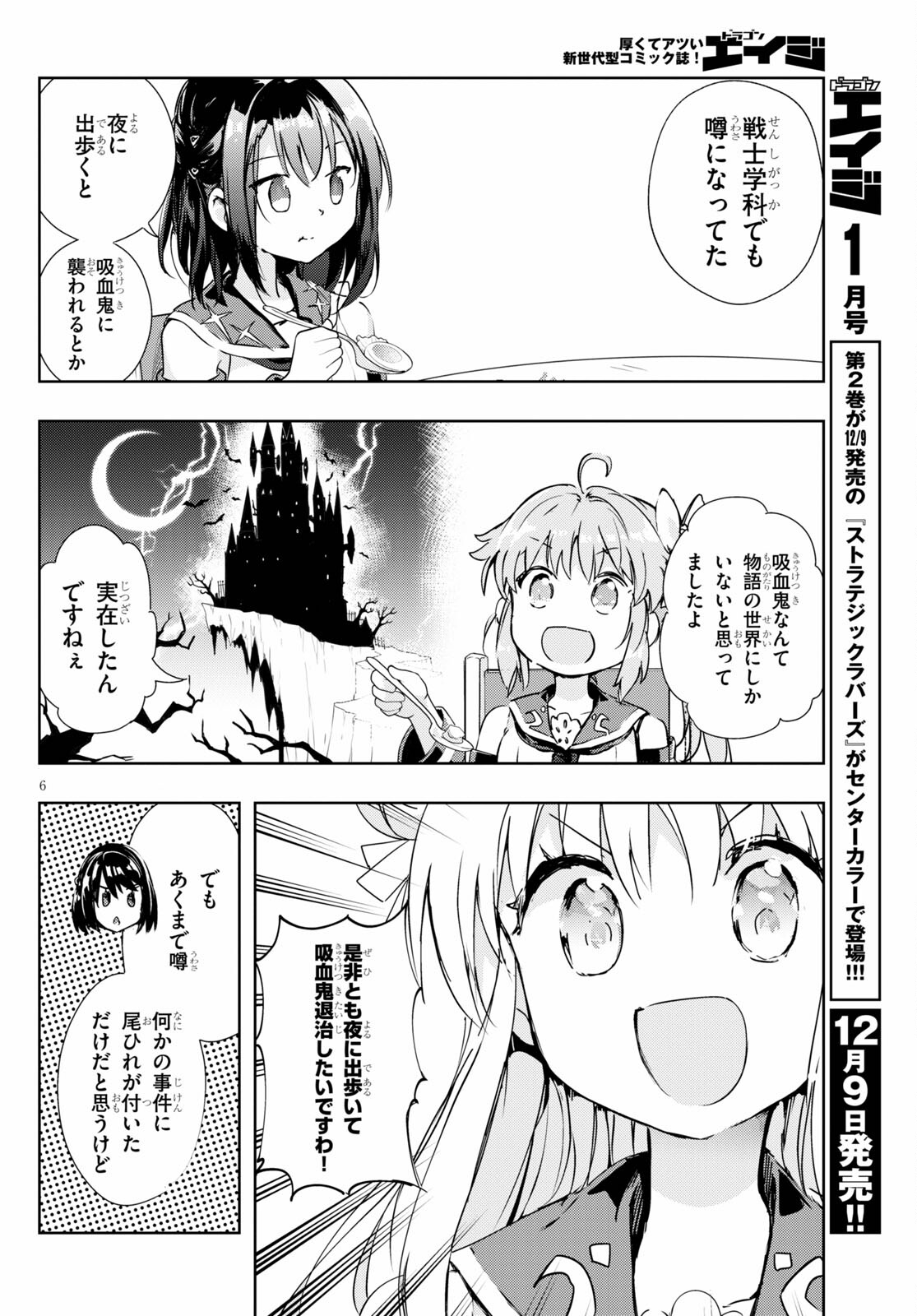 KENSHI O MEZASHITE NYUGAKU SHITANONI MAHO TEKISEI 9999 NANDESUKEDO!? - raw - Chapter 45 - https://jpdd.ccdd.to/JPDD/kenshiomezashitenyugakushitanonimahotekisei9999nandesukedo/181444/qpwxstf3yot.jpg